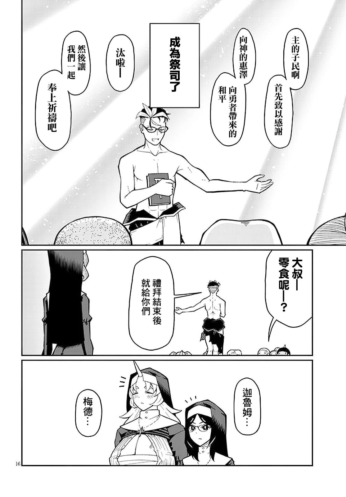 第16页