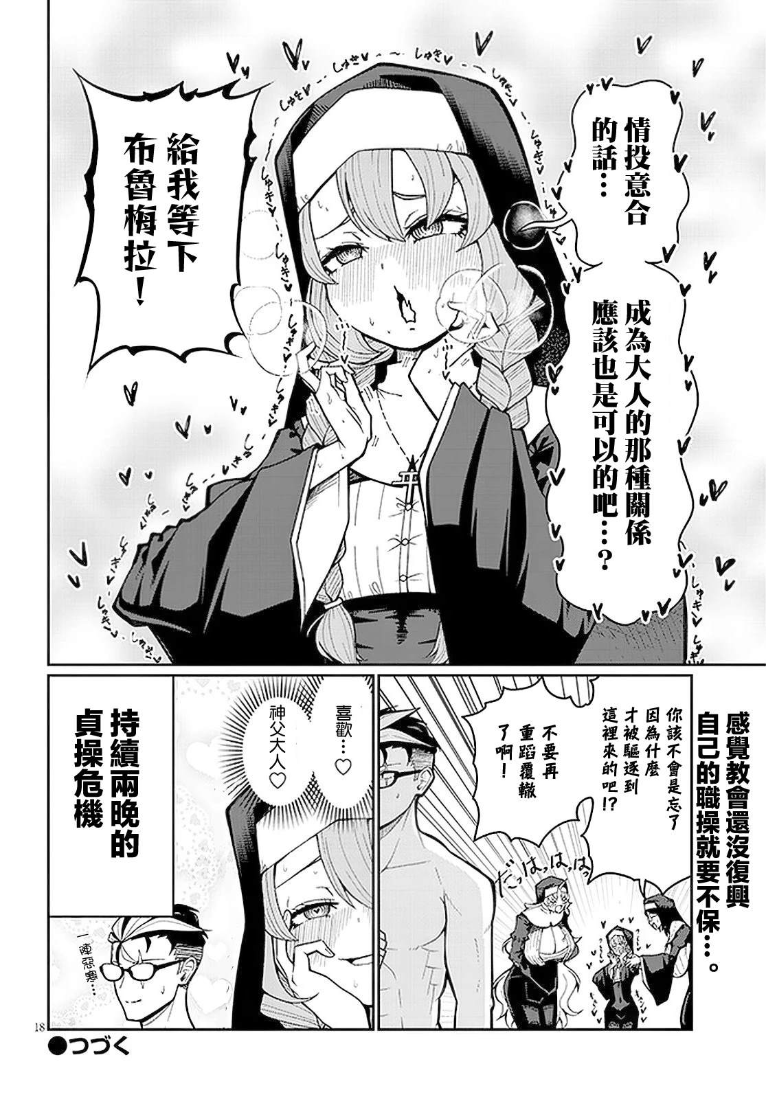 第18页