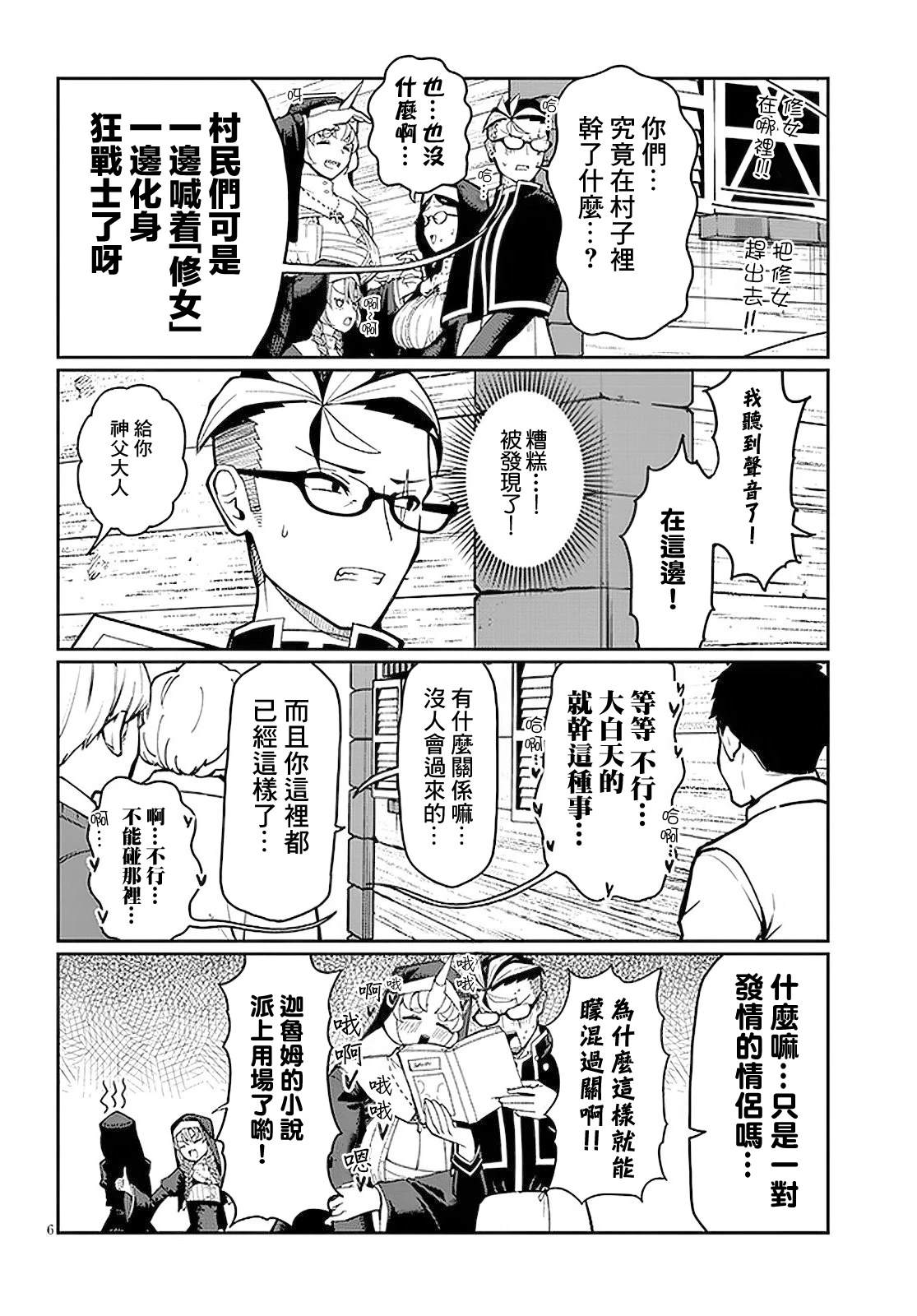 第6页