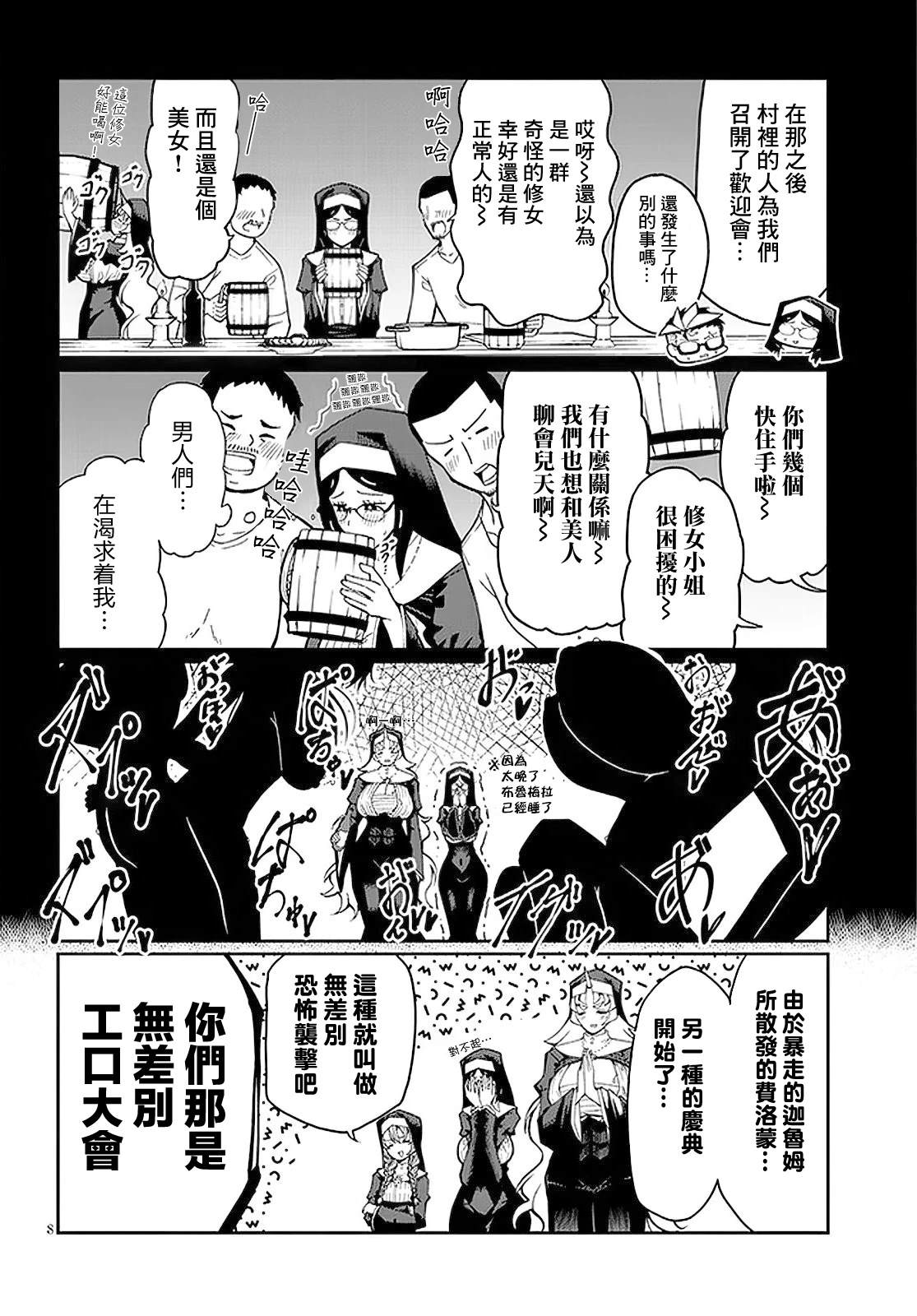 第8页