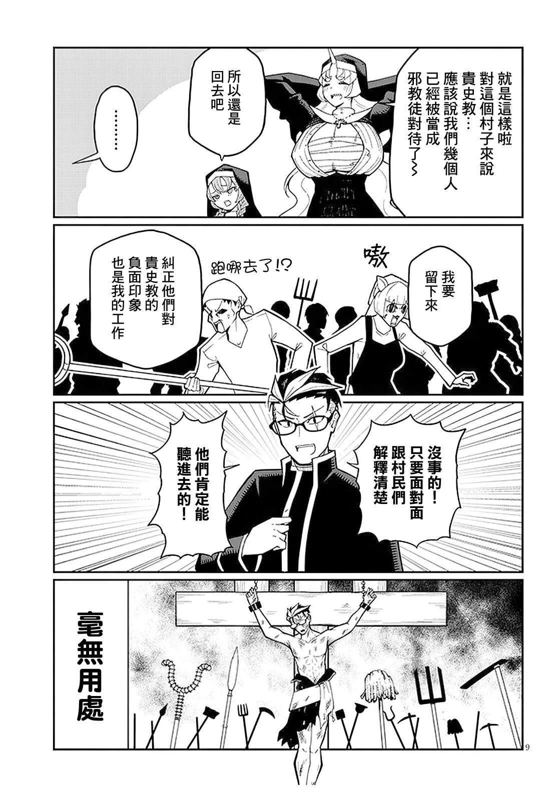 第9页