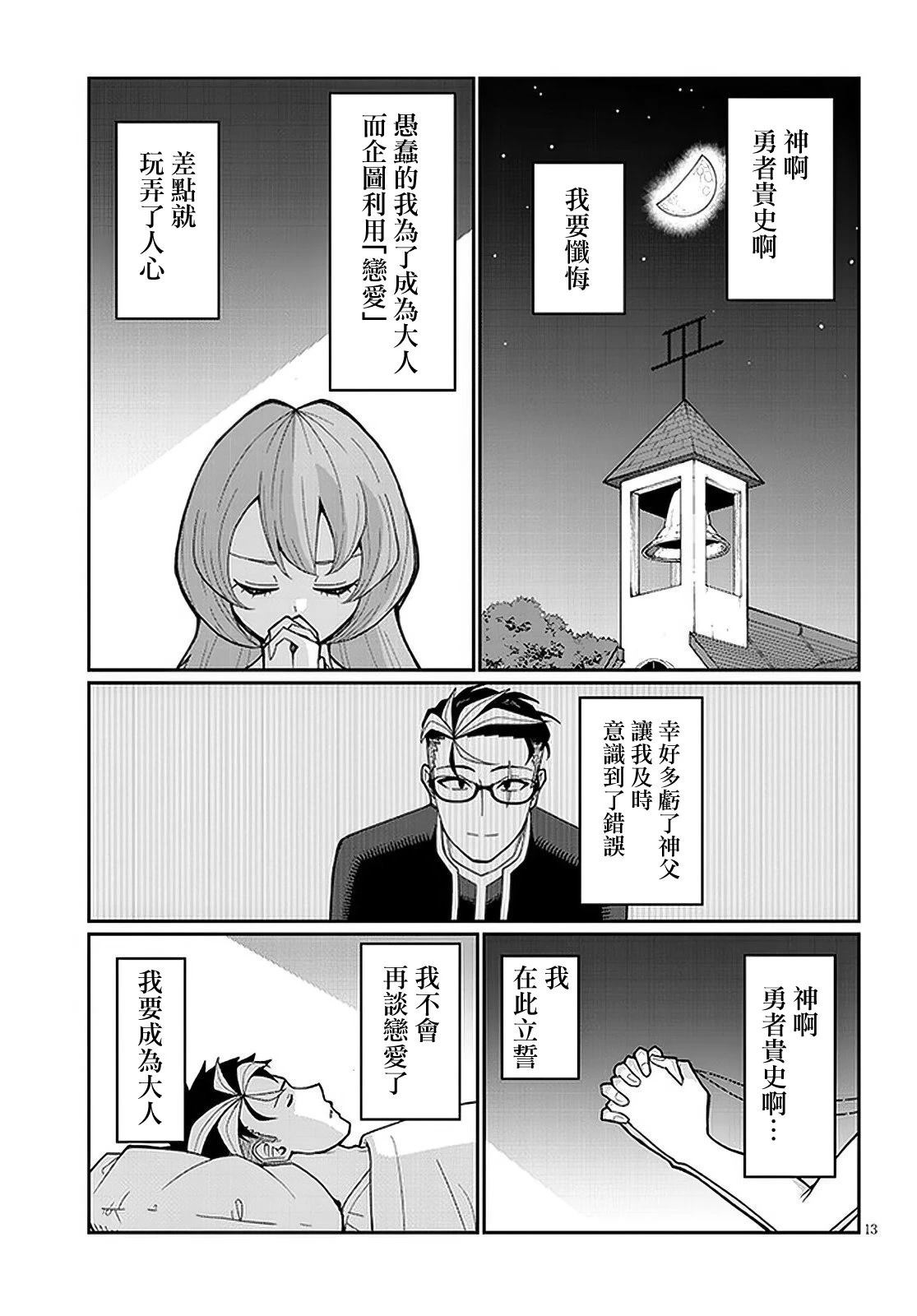 第13页