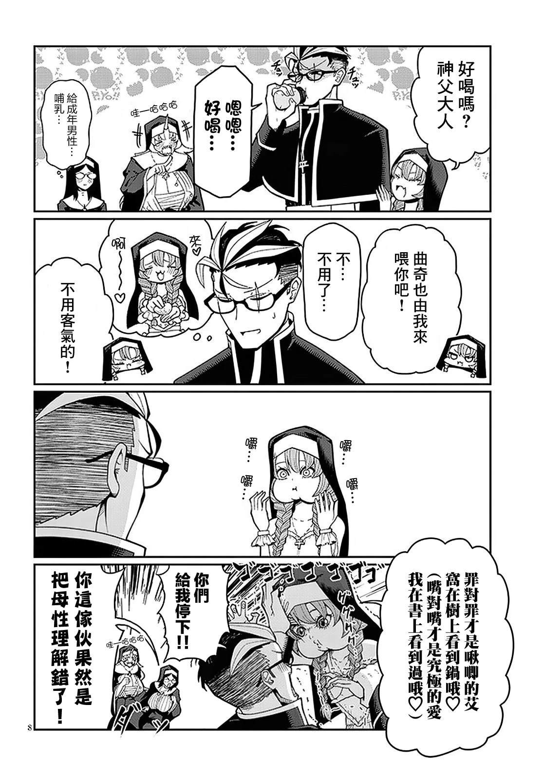 第8页