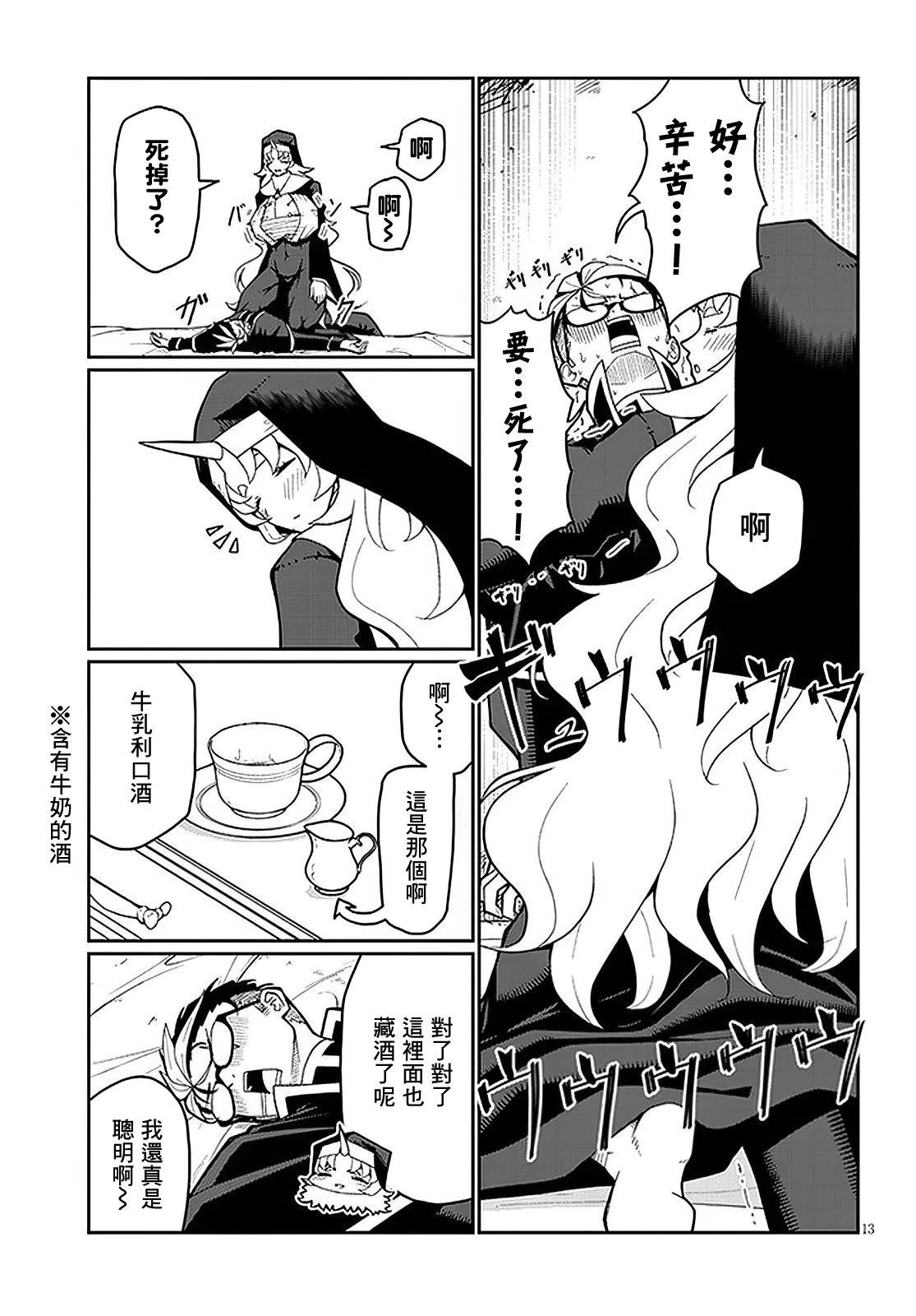 第13页
