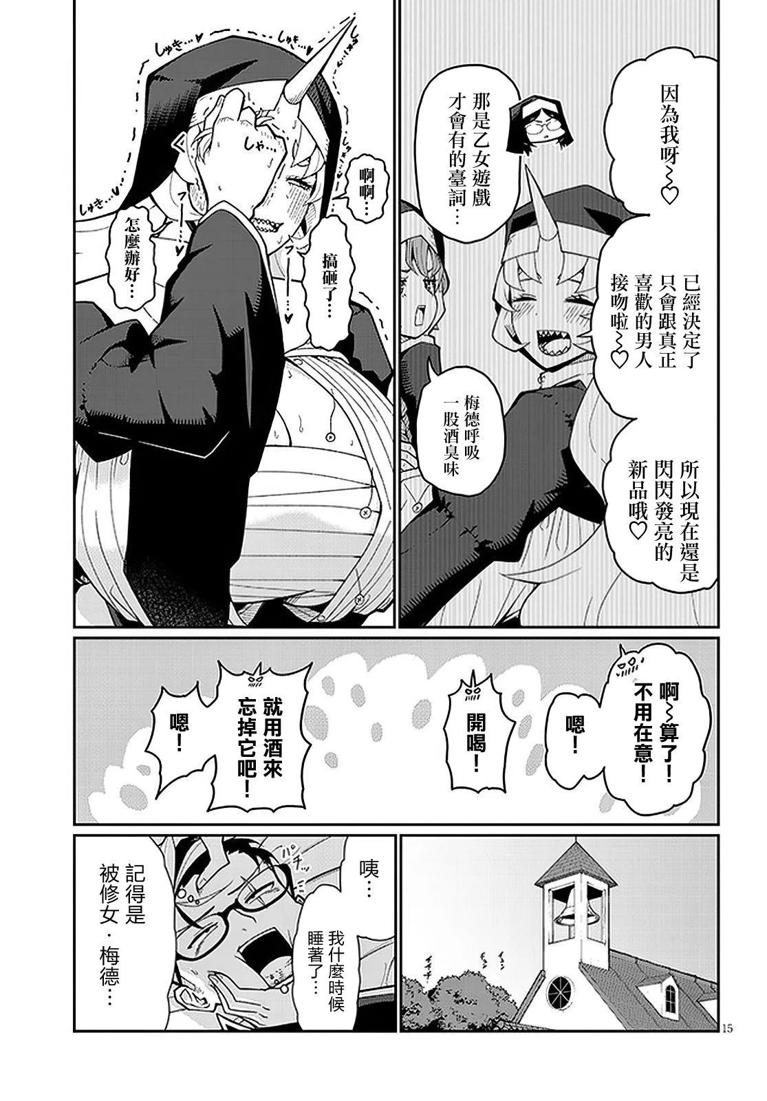 第15页