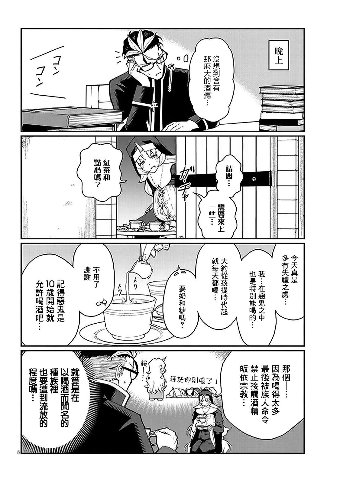 第8页