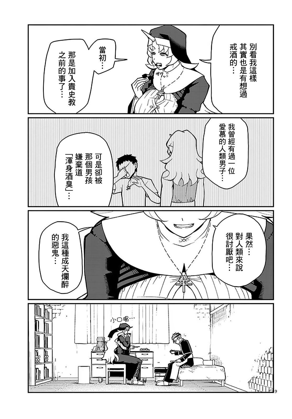 第9页