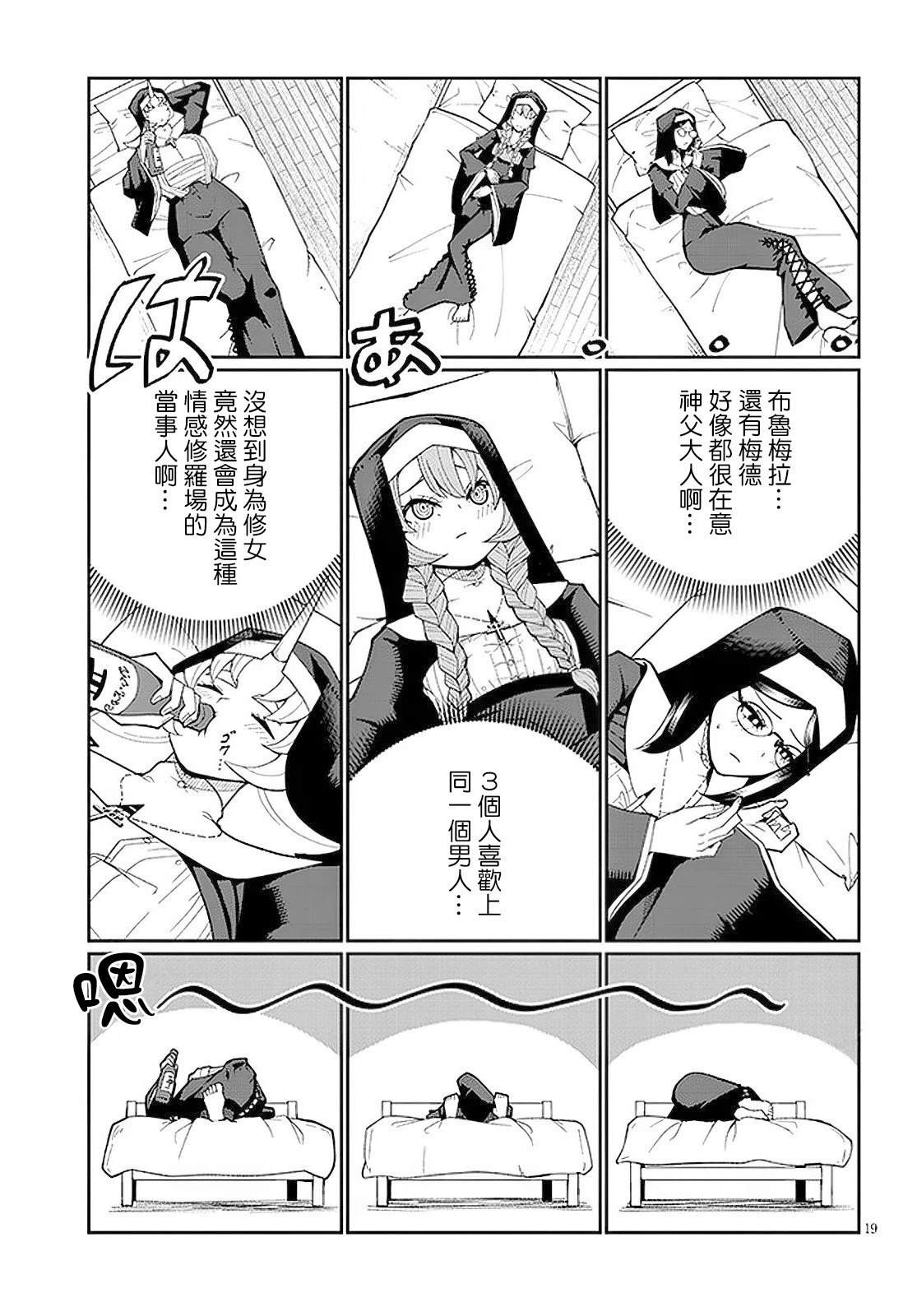 第19页