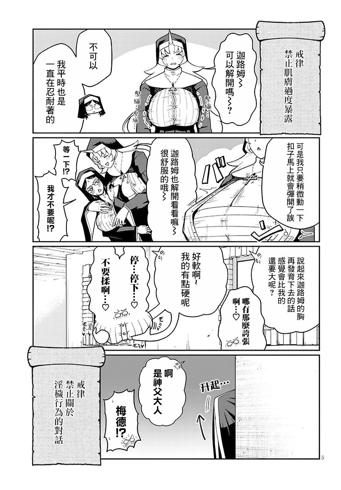 第5页