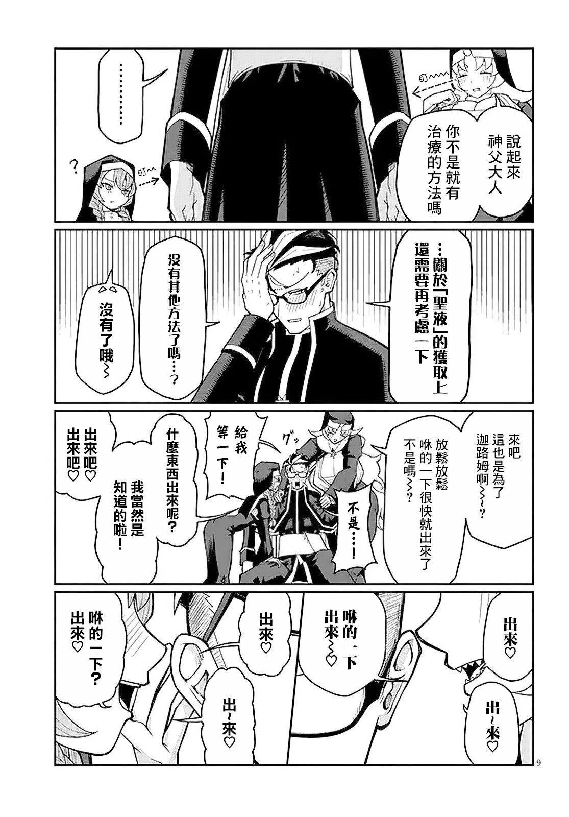 第9页