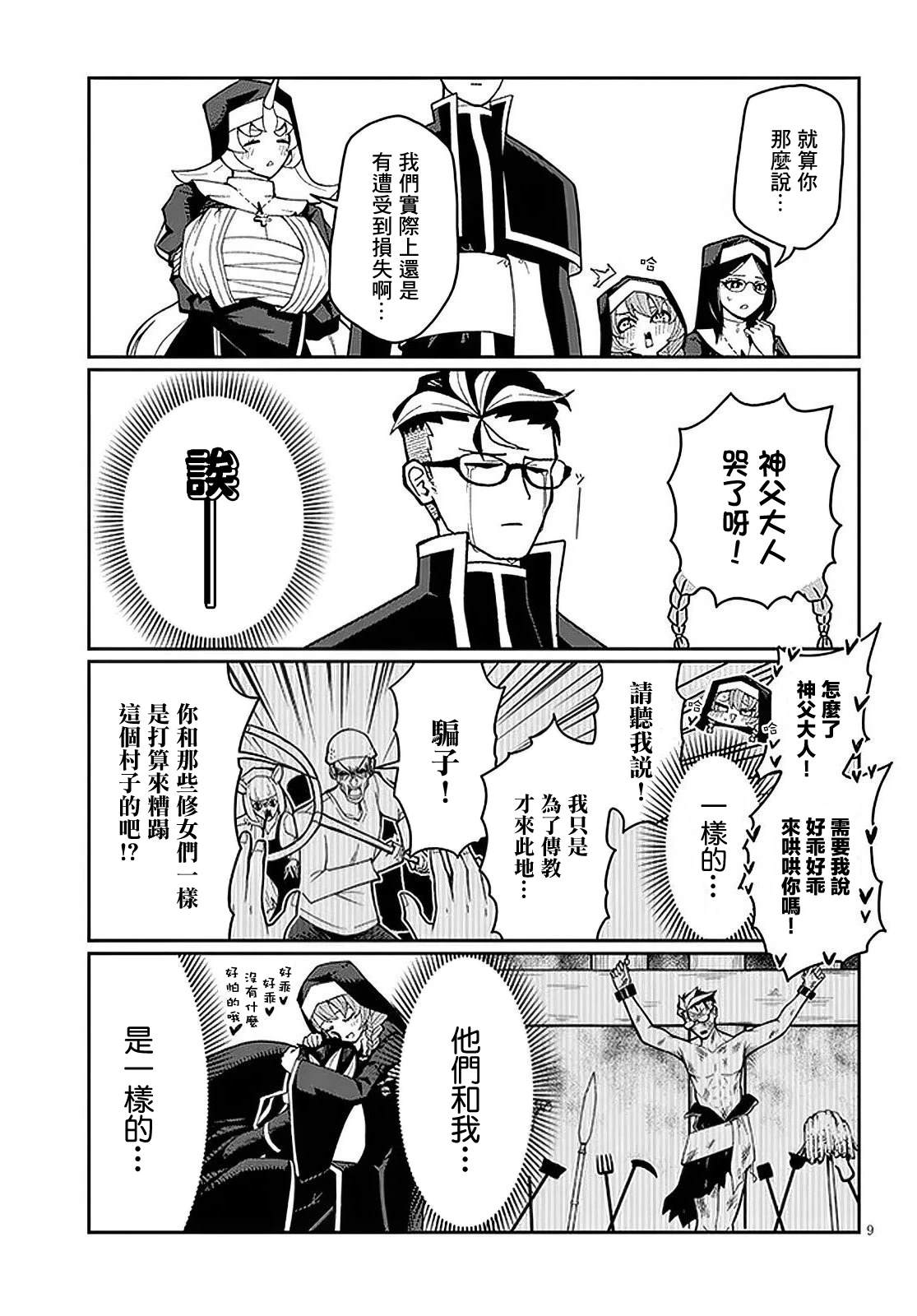 第9页