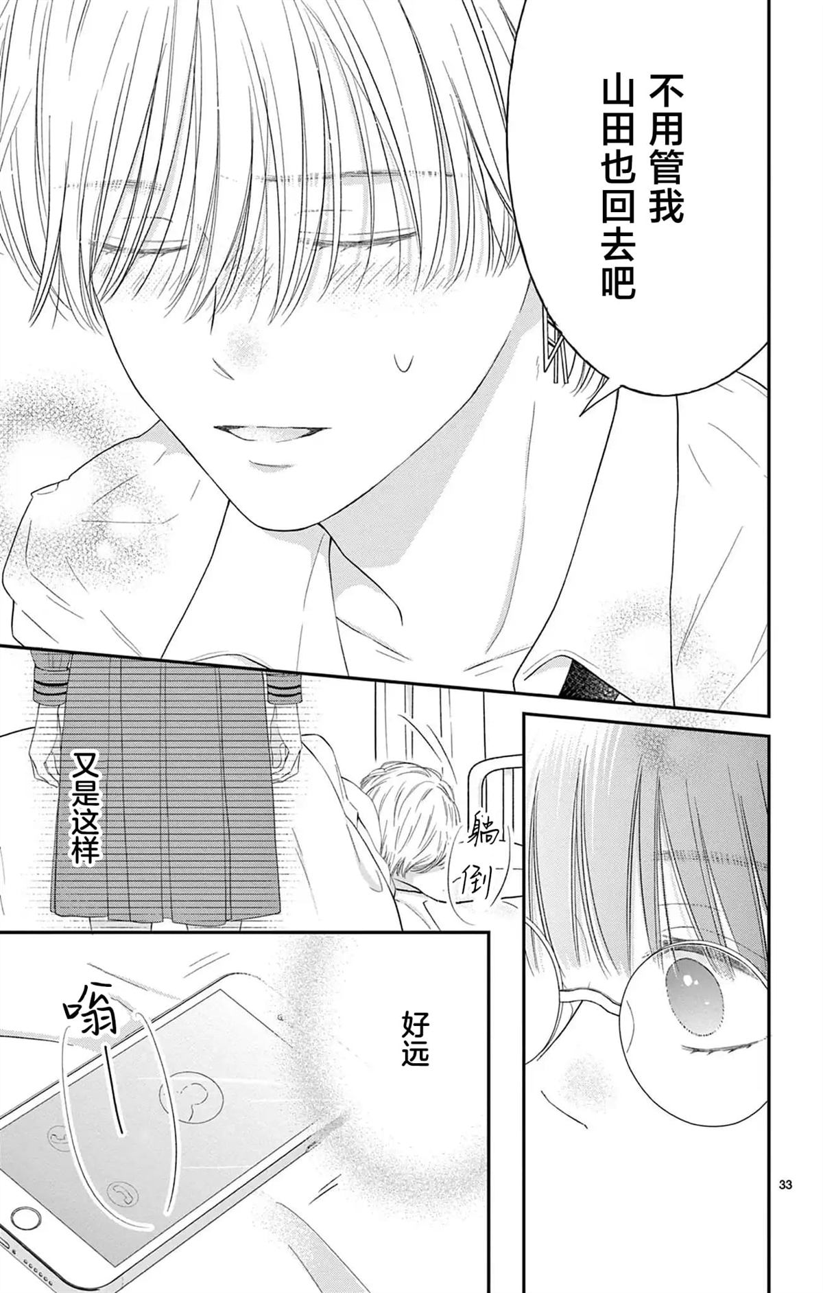 第33页