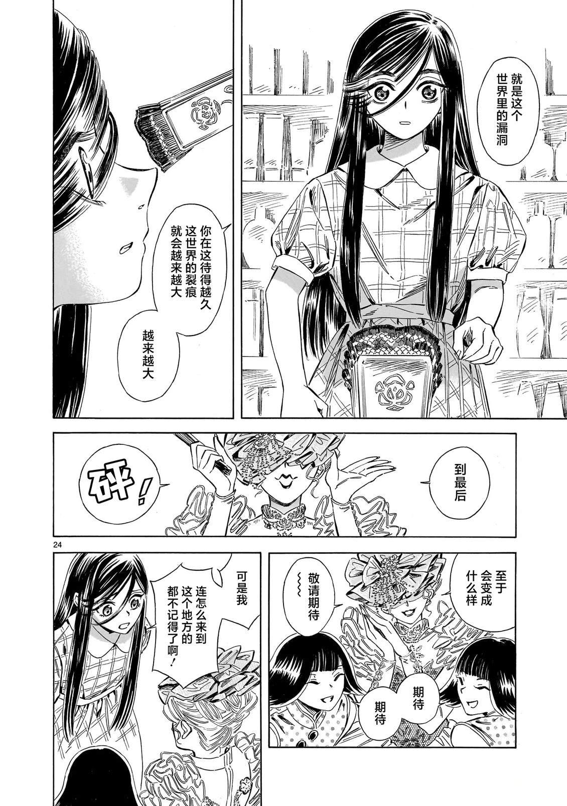 第24页