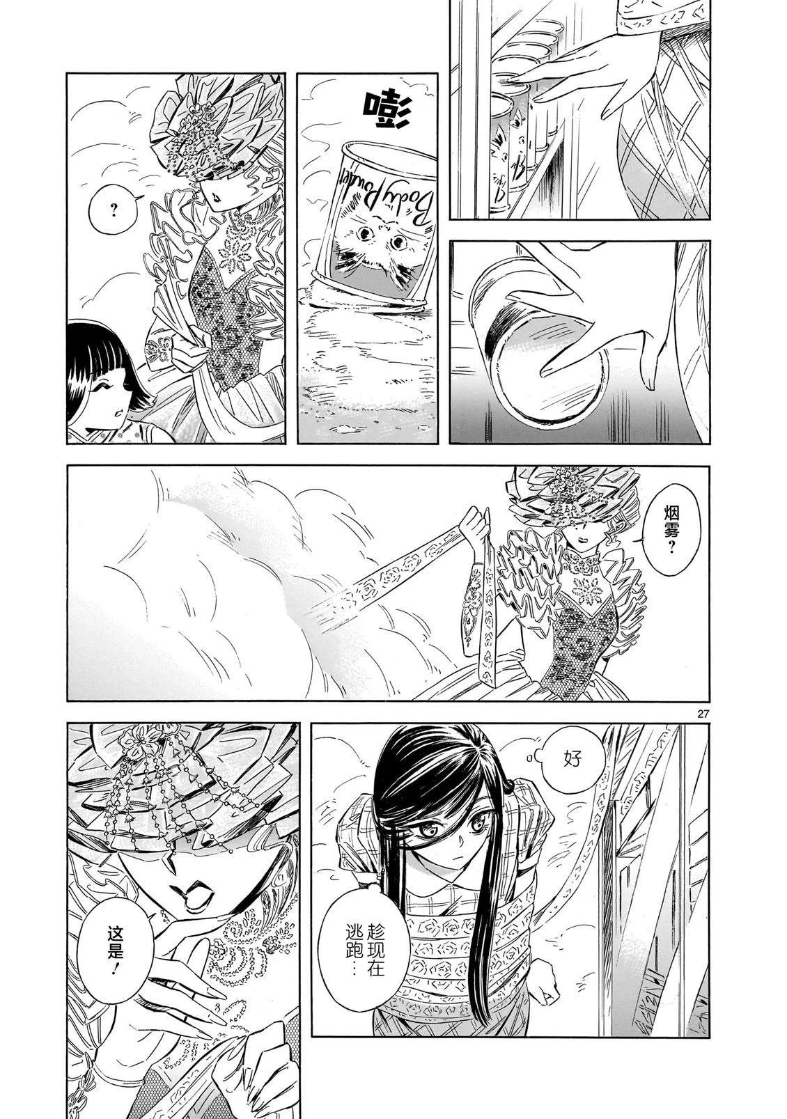 第27页