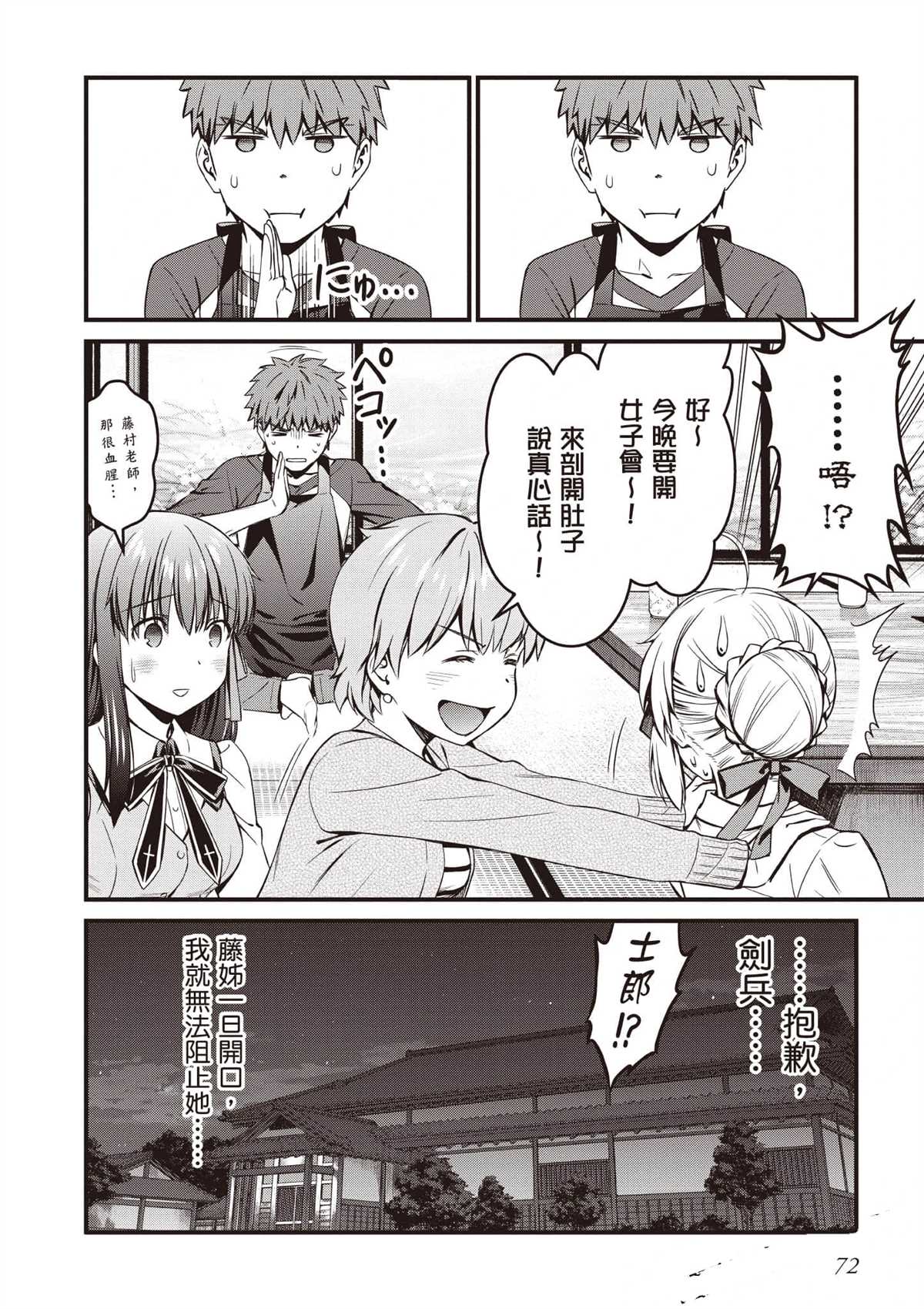 第73页