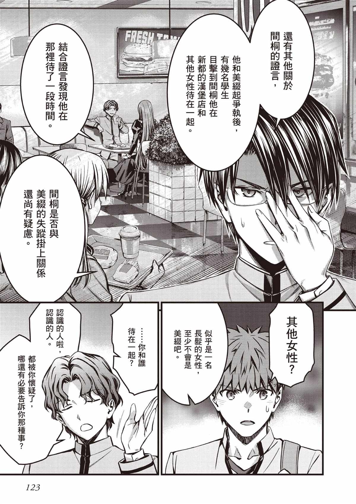 第124页