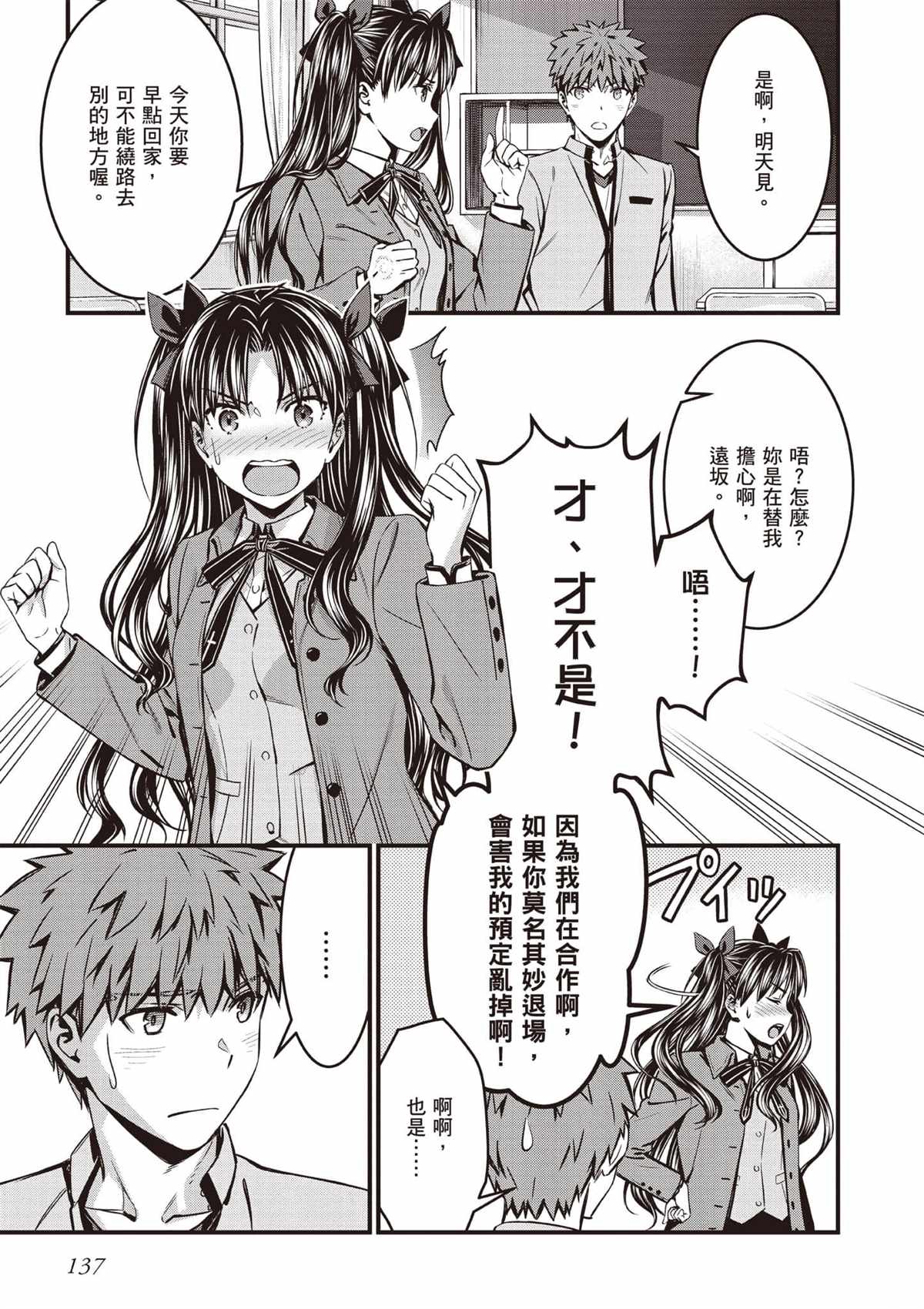 第138页