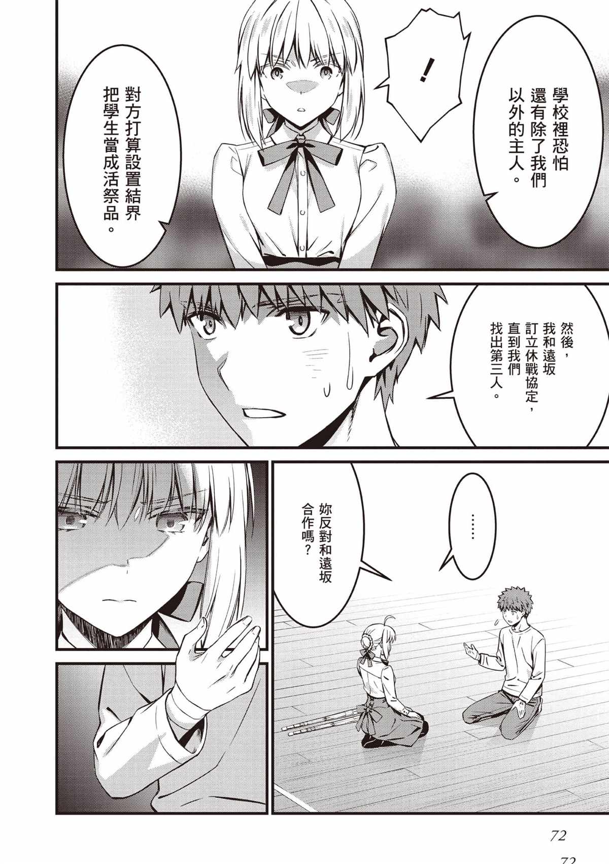 第73页
