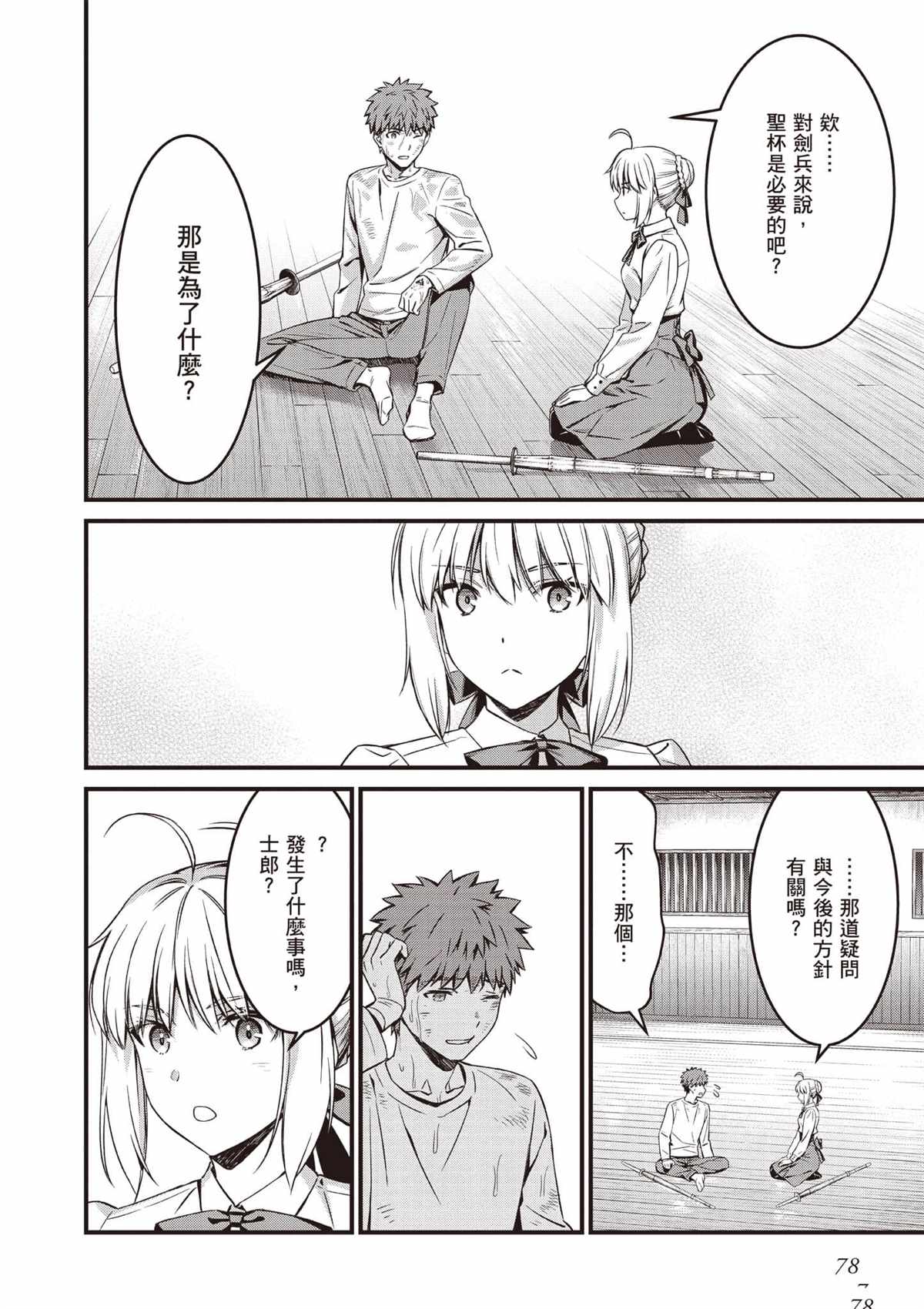 第79页