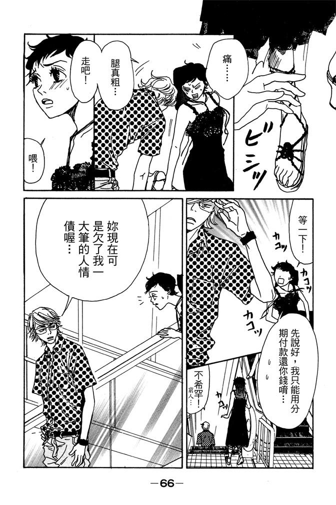 第68页
