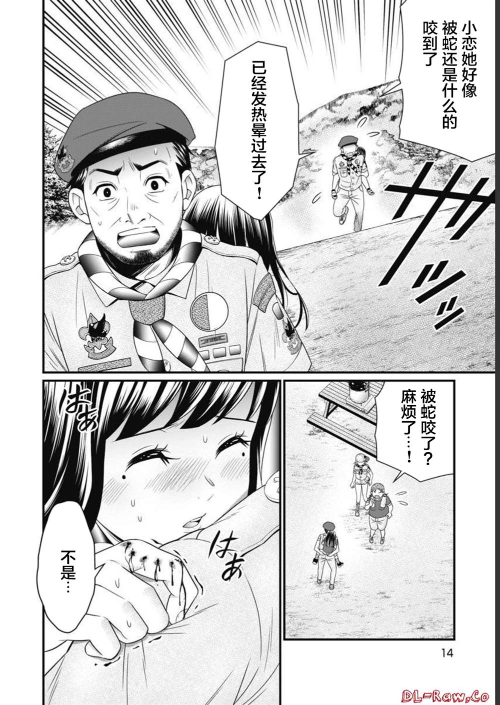 第16页