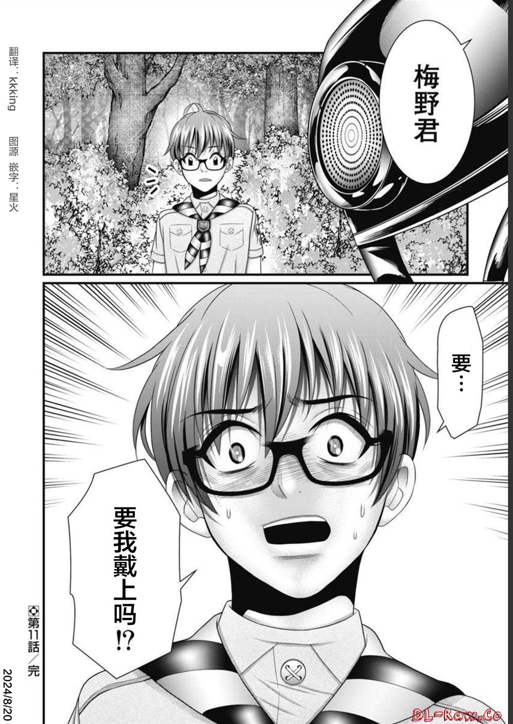第20页