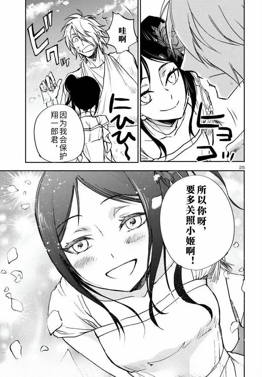 第25页