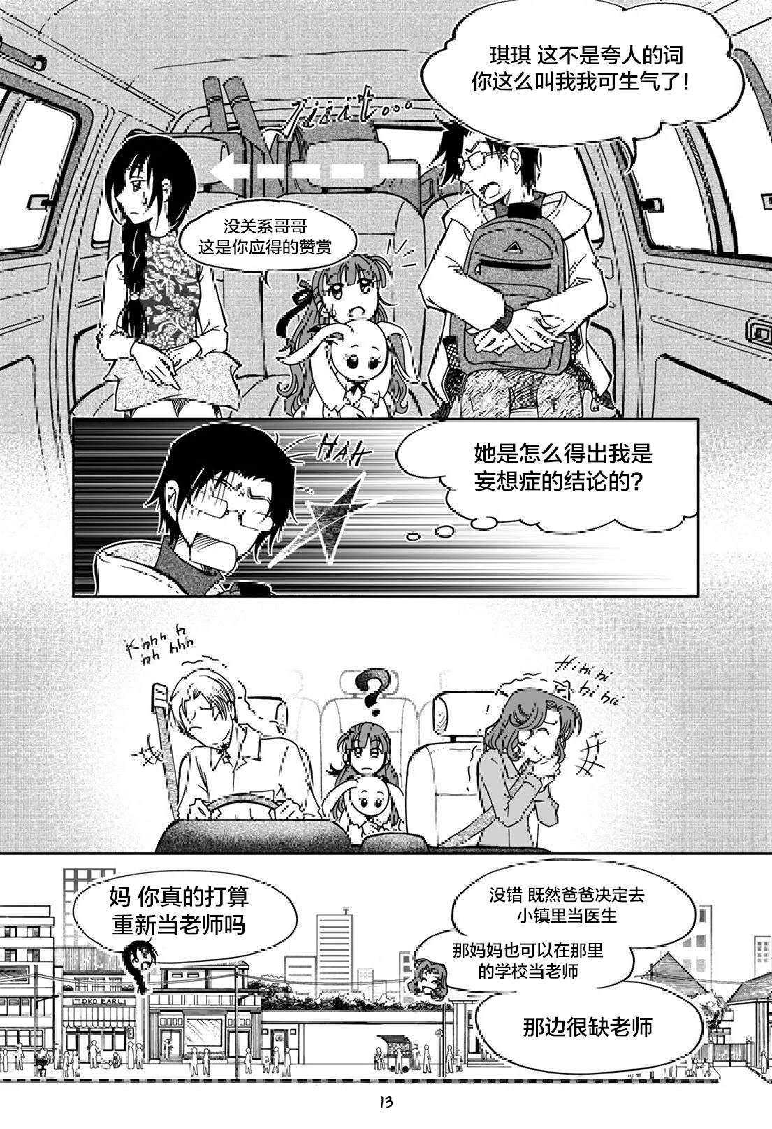 第13页
