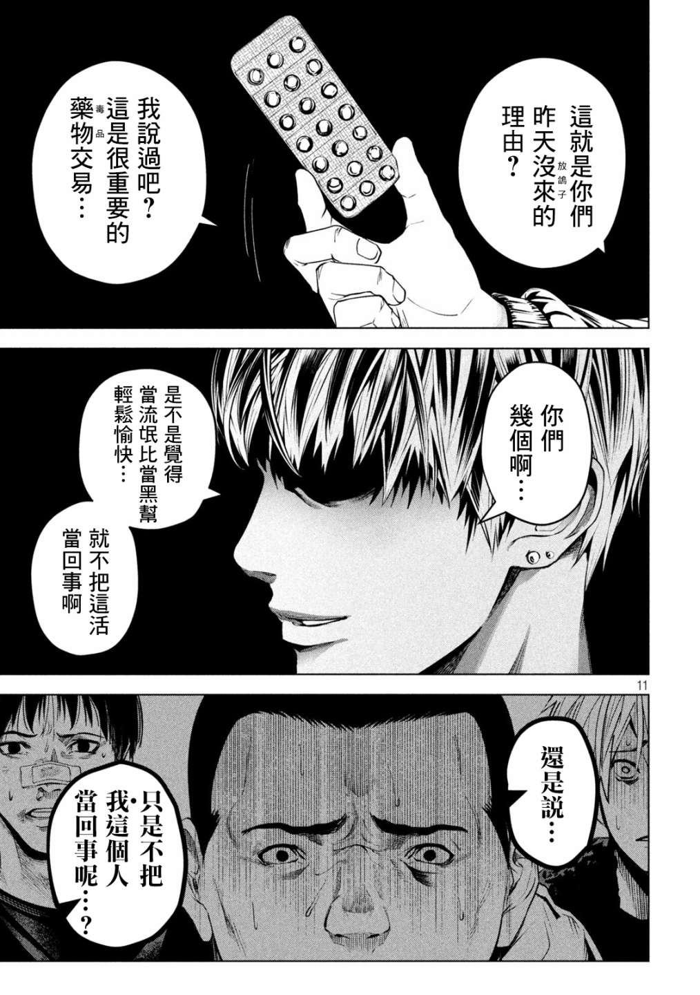 第11页