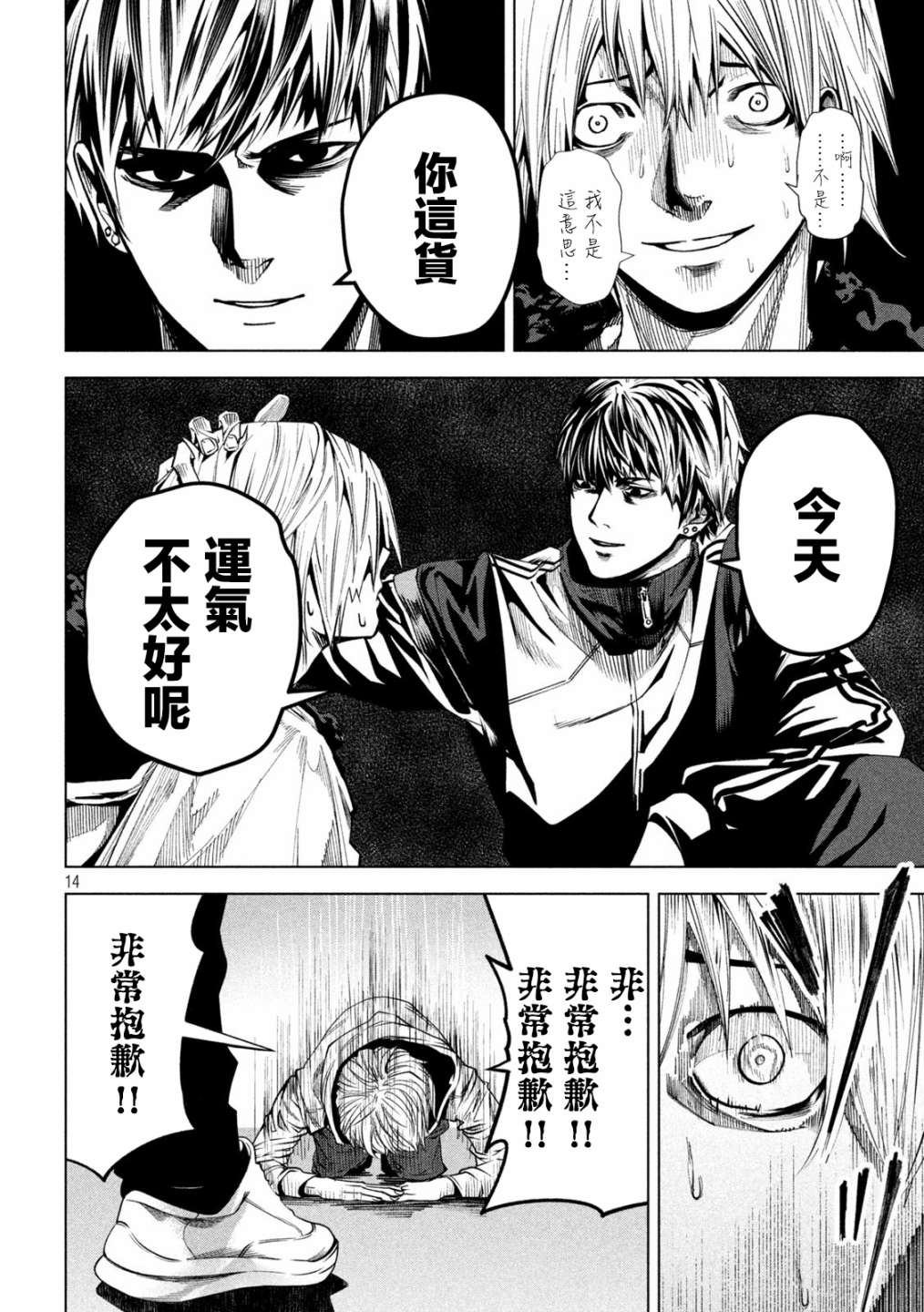 第14页