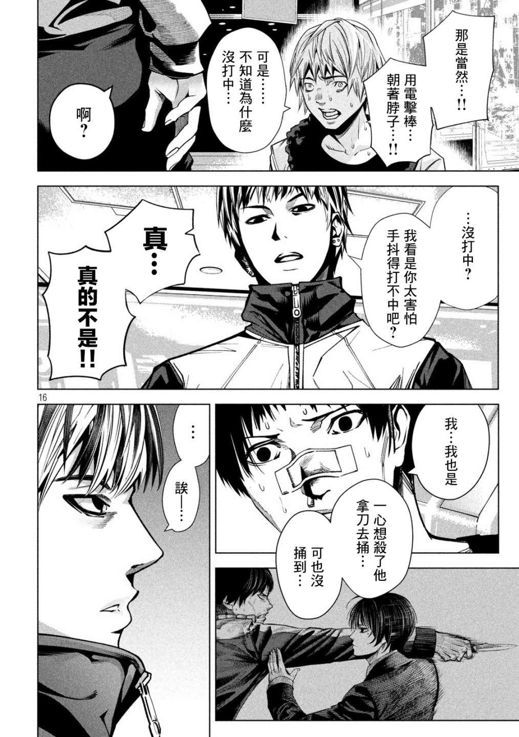 第16页