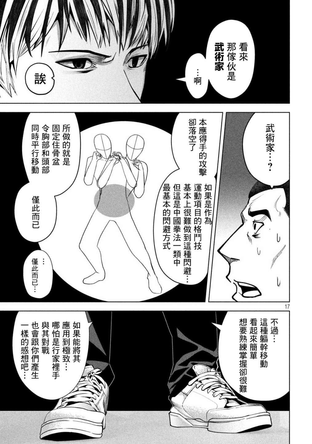 第17页