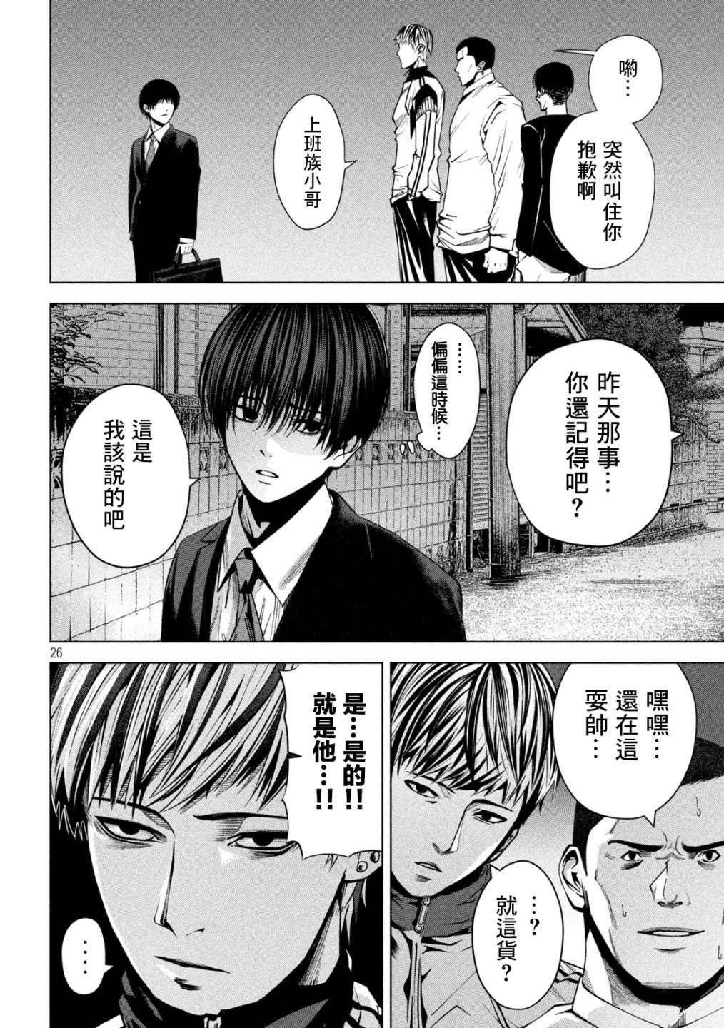 第26页