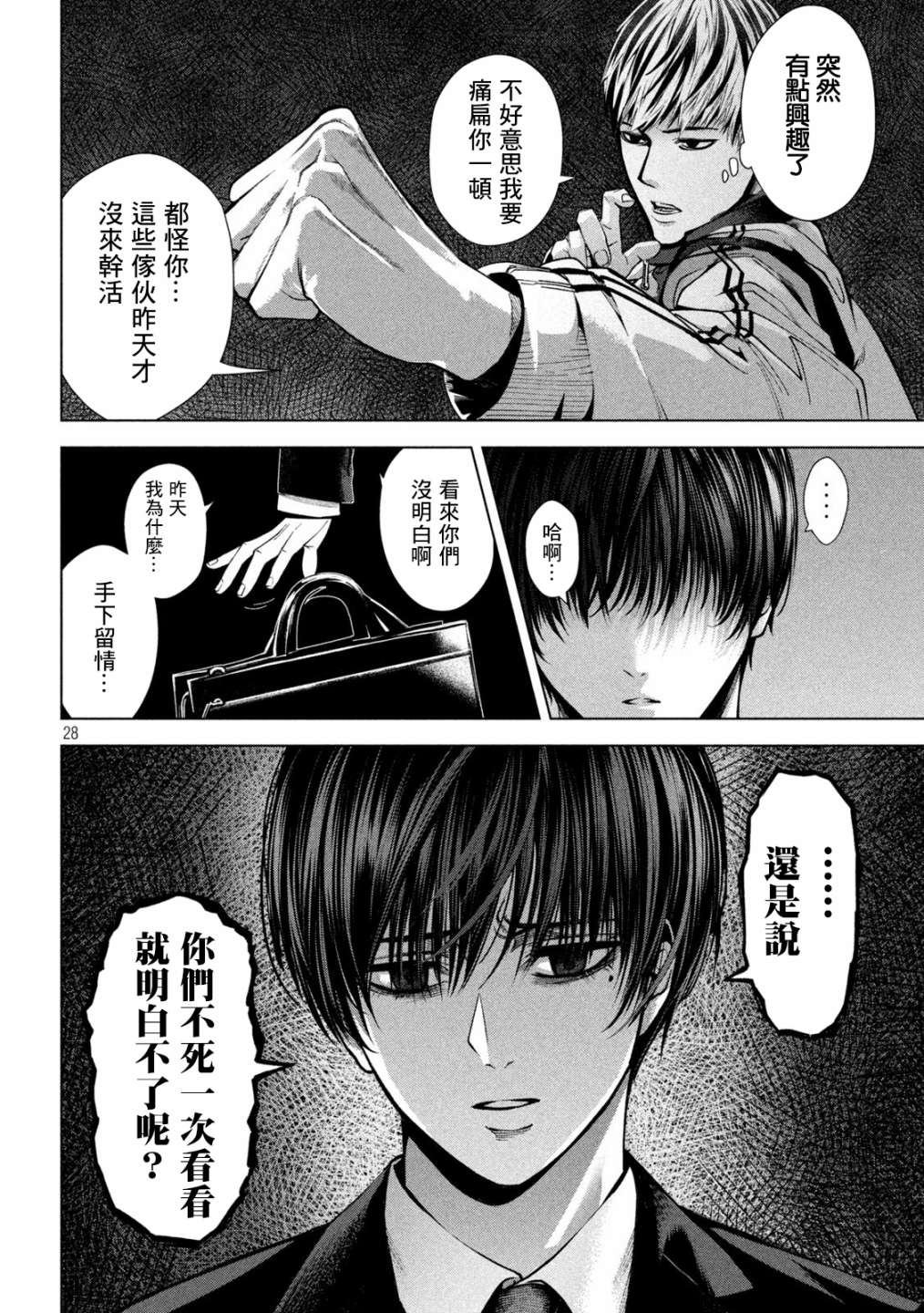第28页