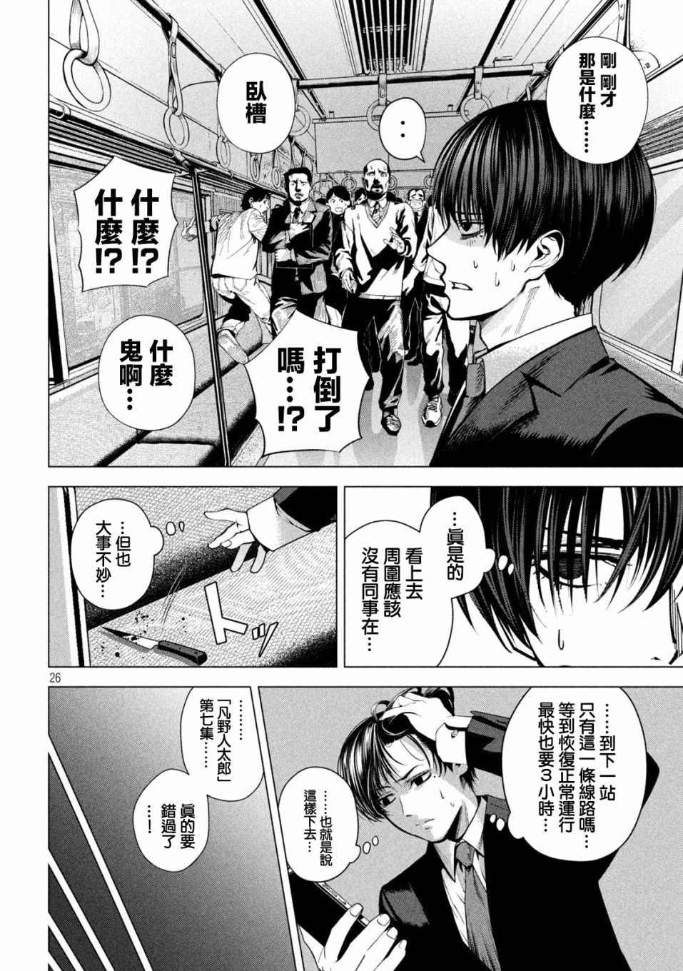 第26页