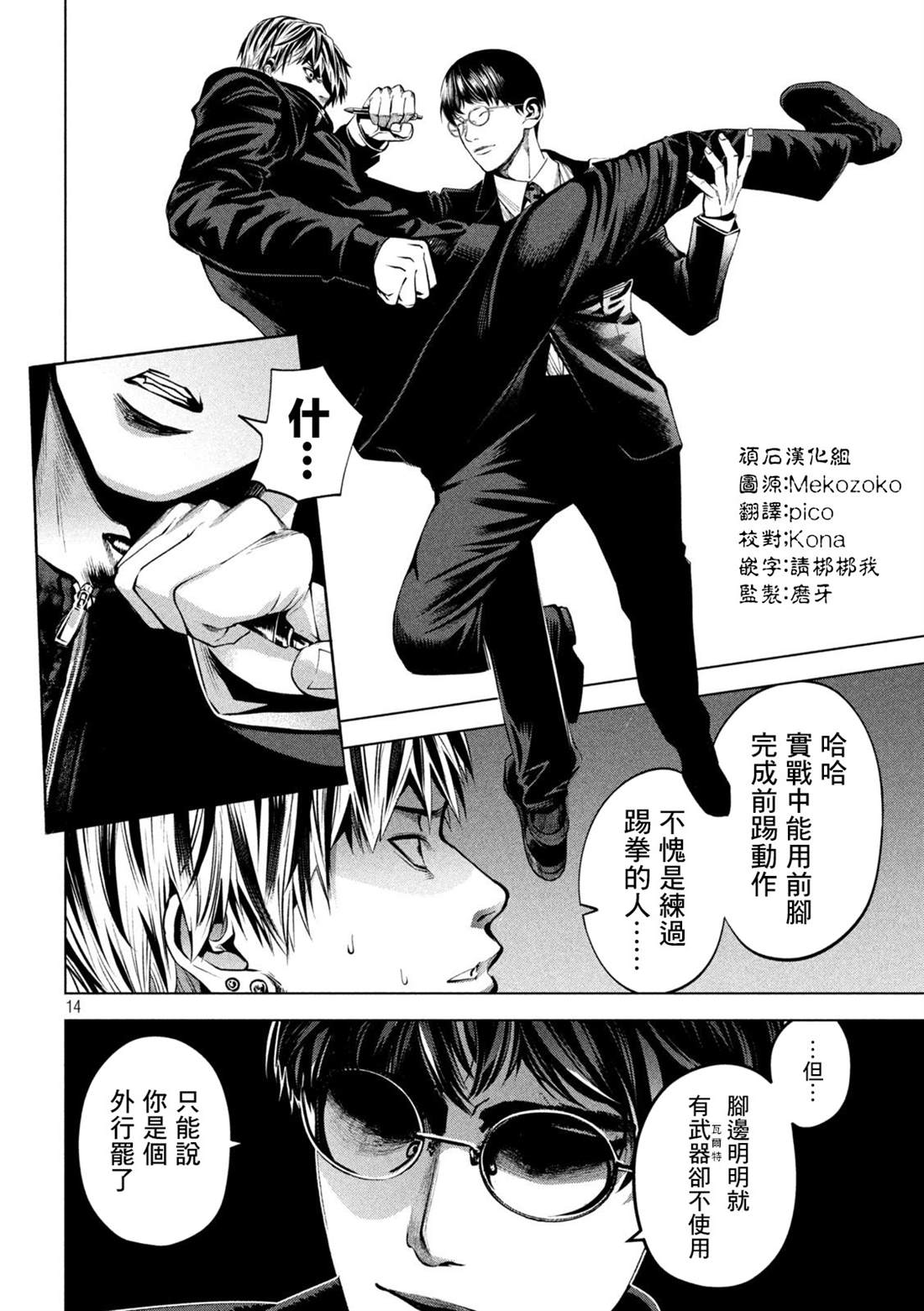 第14页