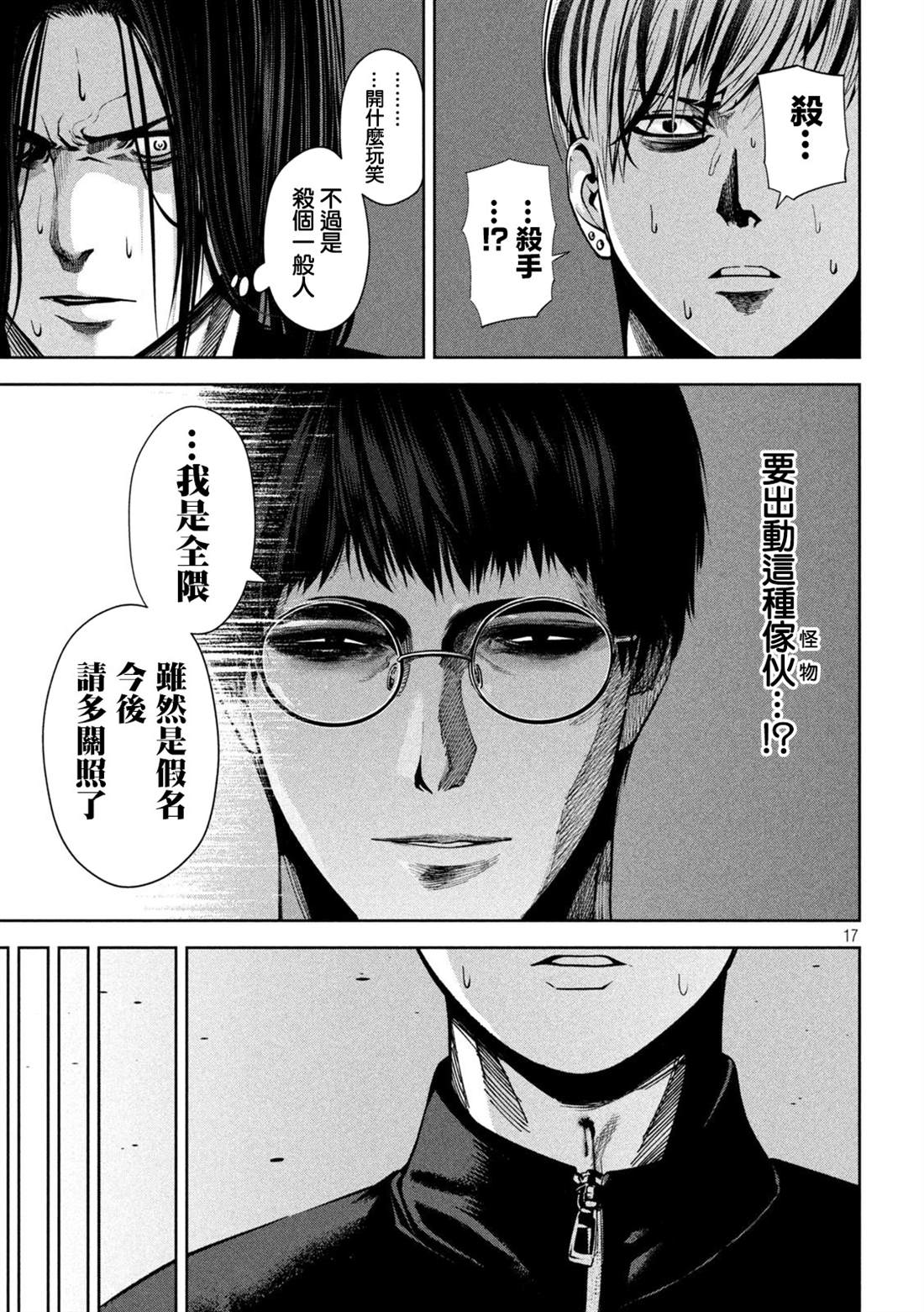 第17页
