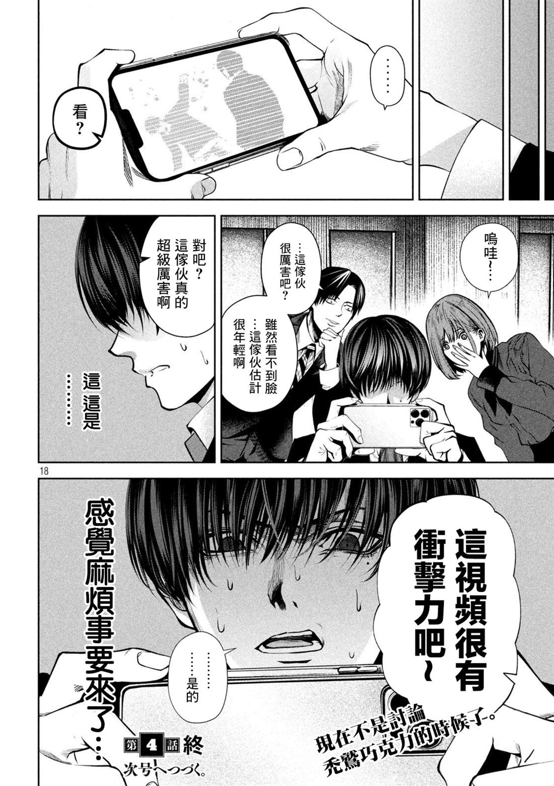 第18页