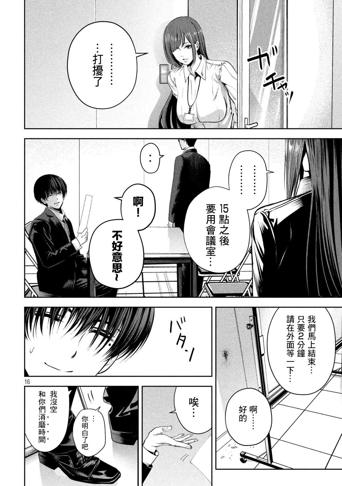 第16页