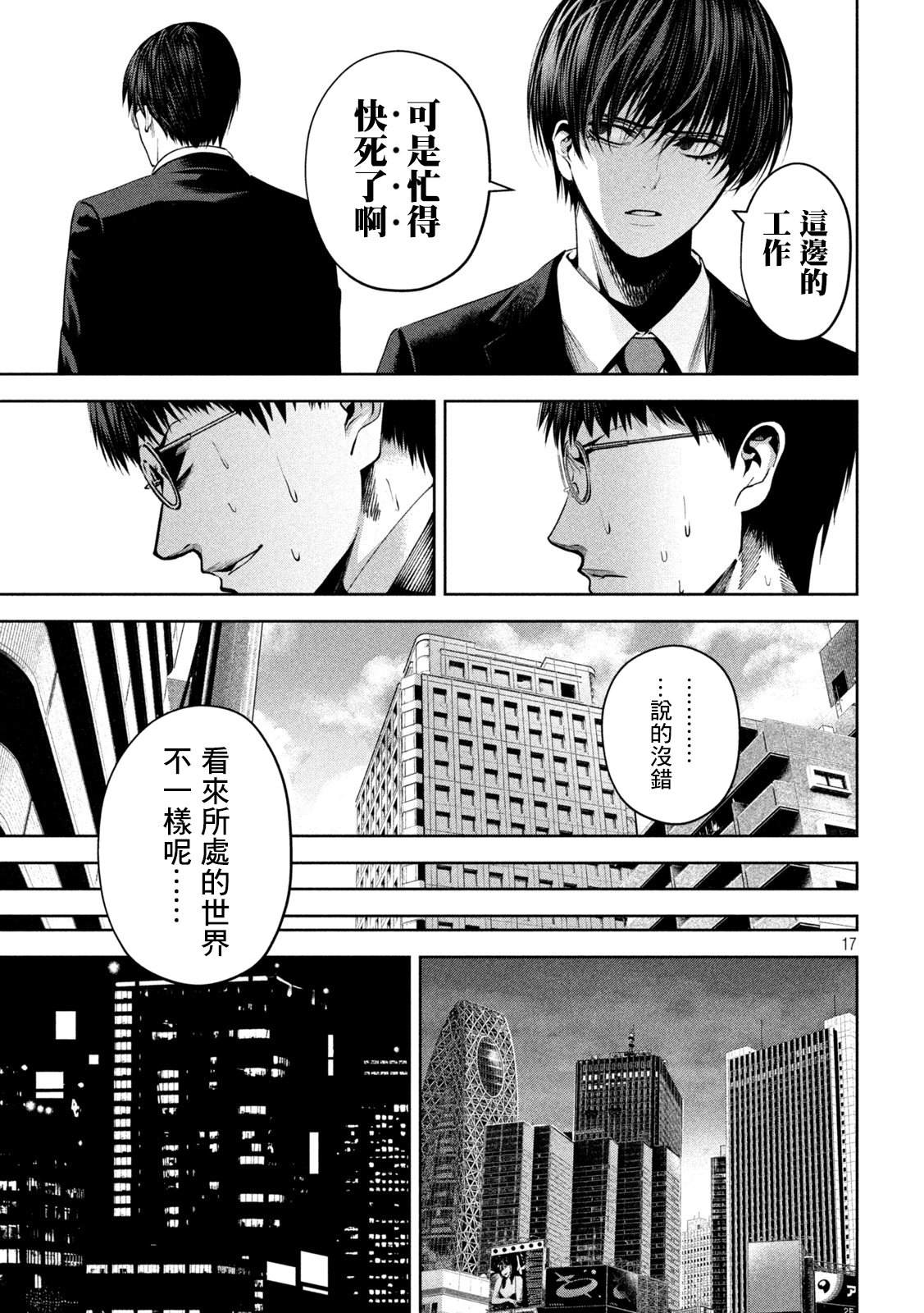 第17页