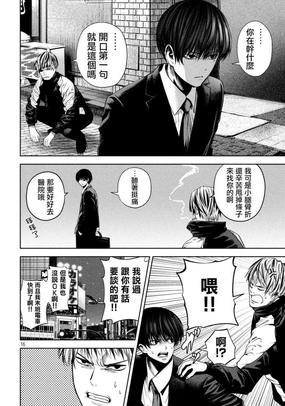第16页