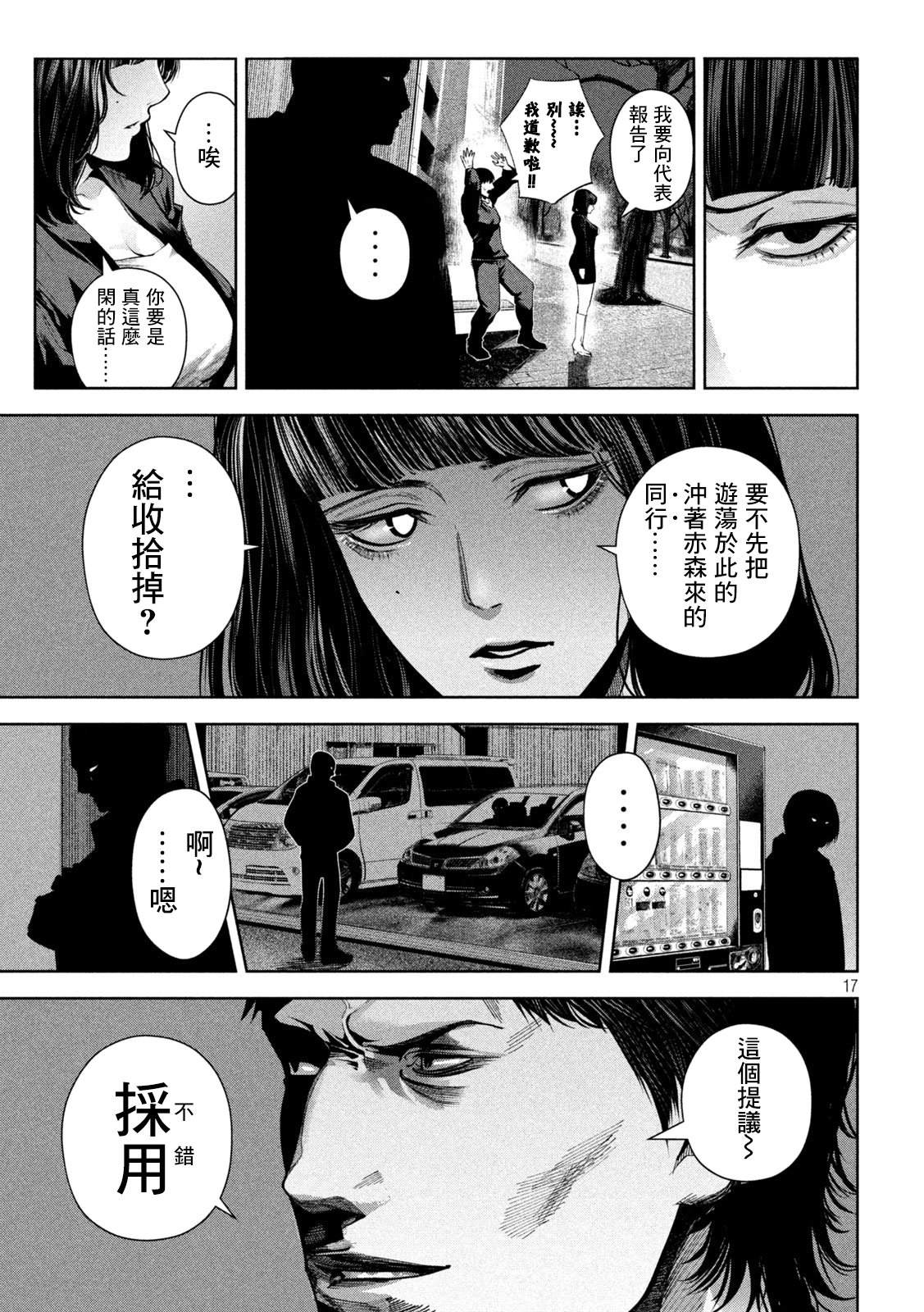 第17页