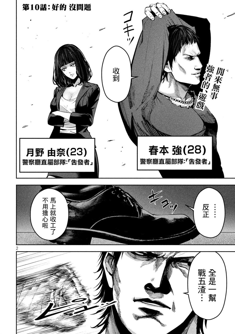 第2页