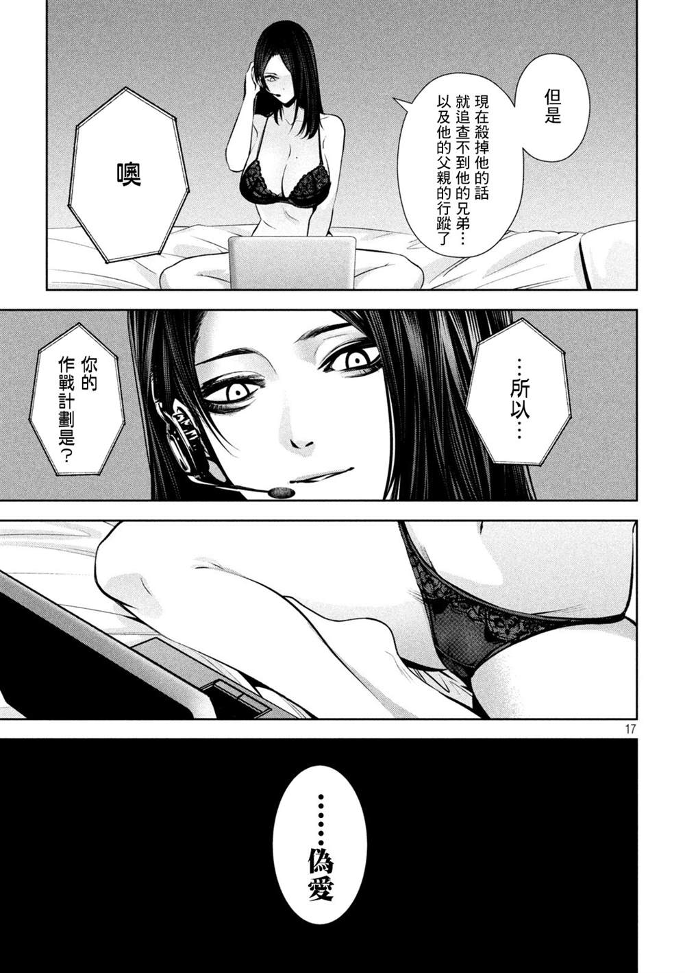 第17页