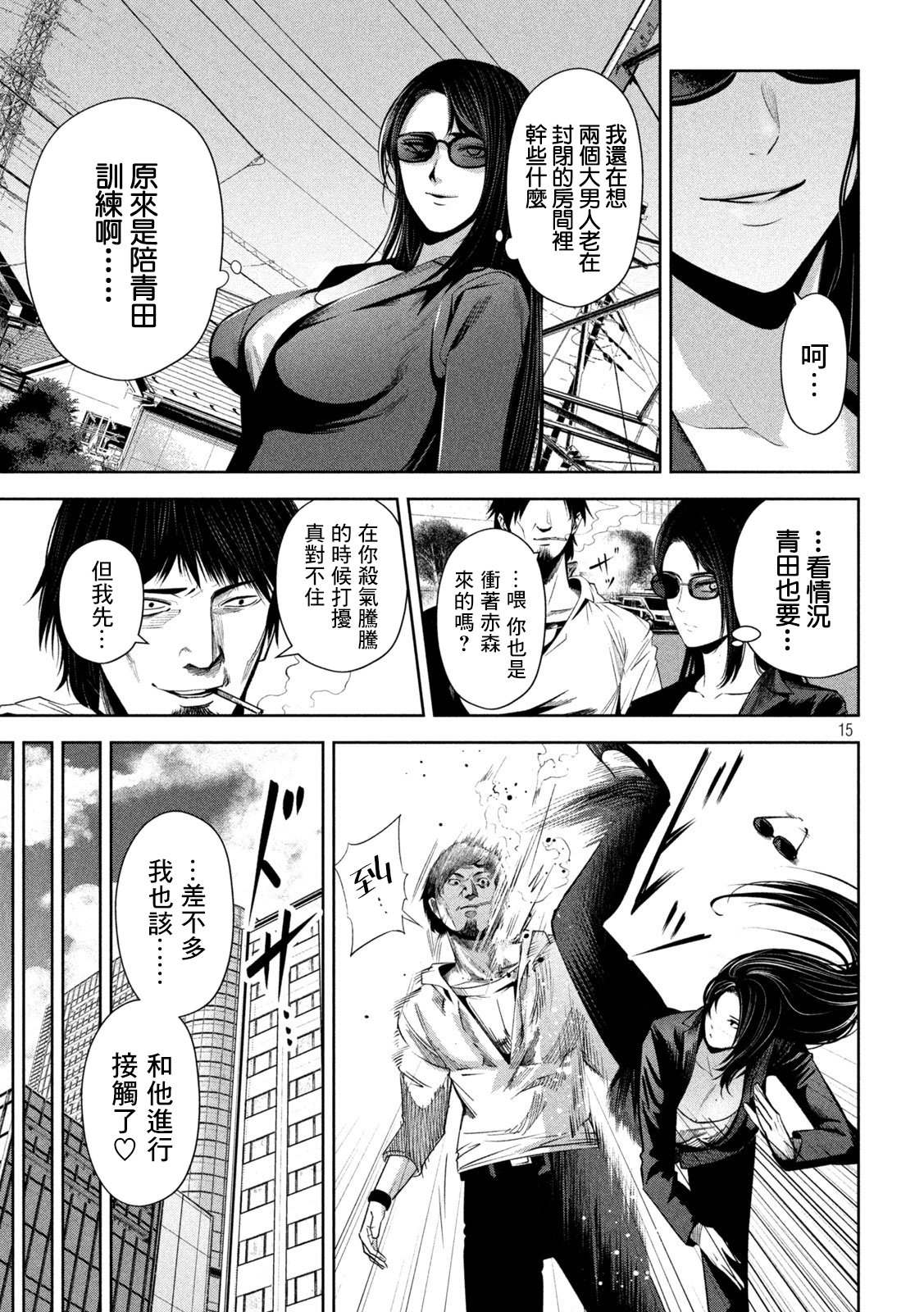 第15页