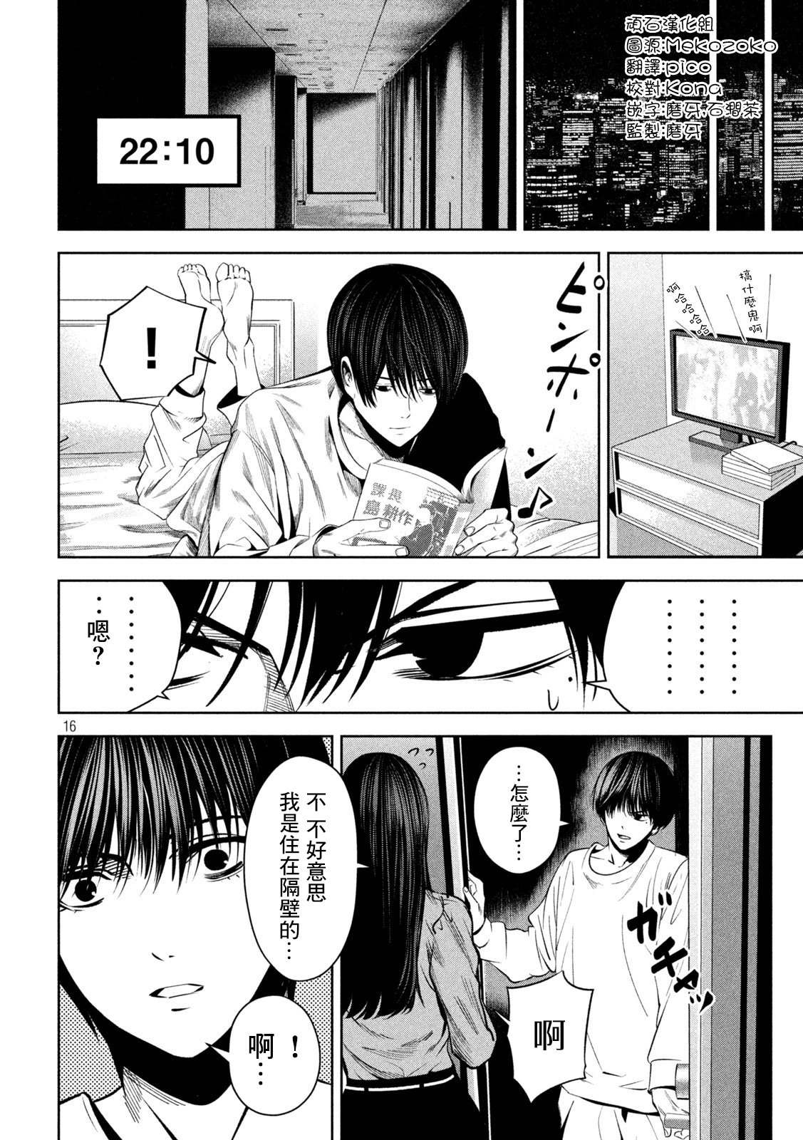 第16页