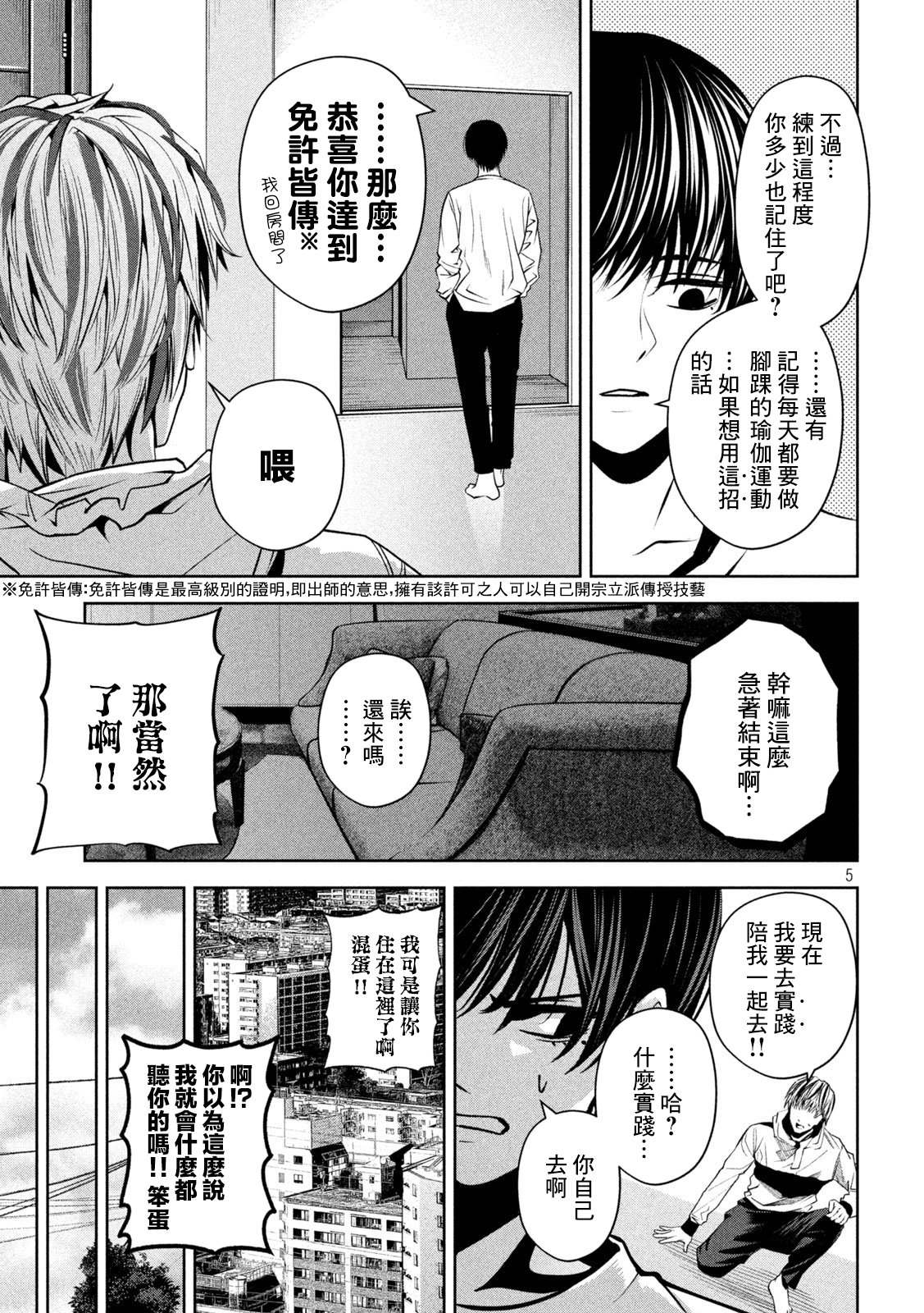 第5页