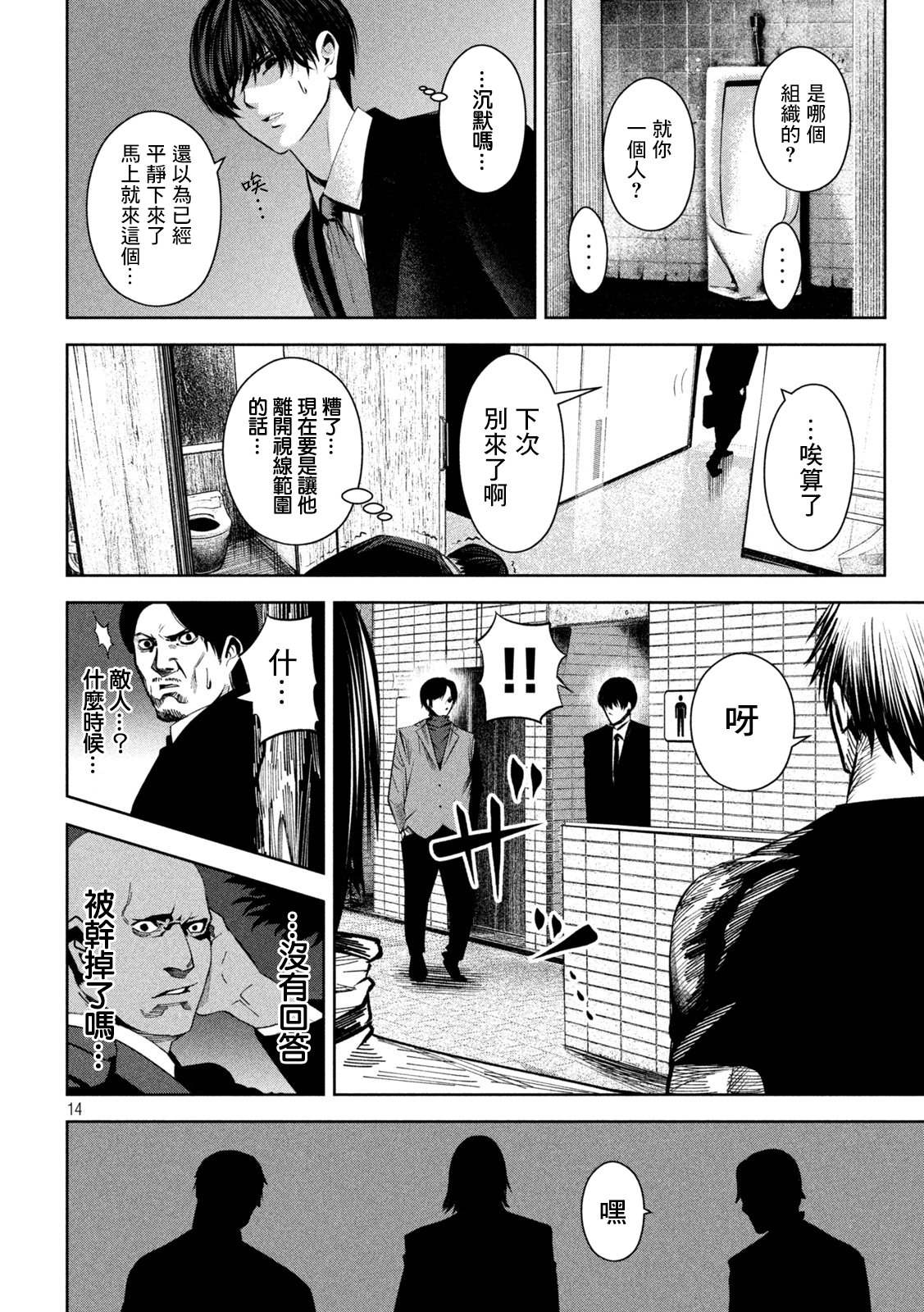 第14页