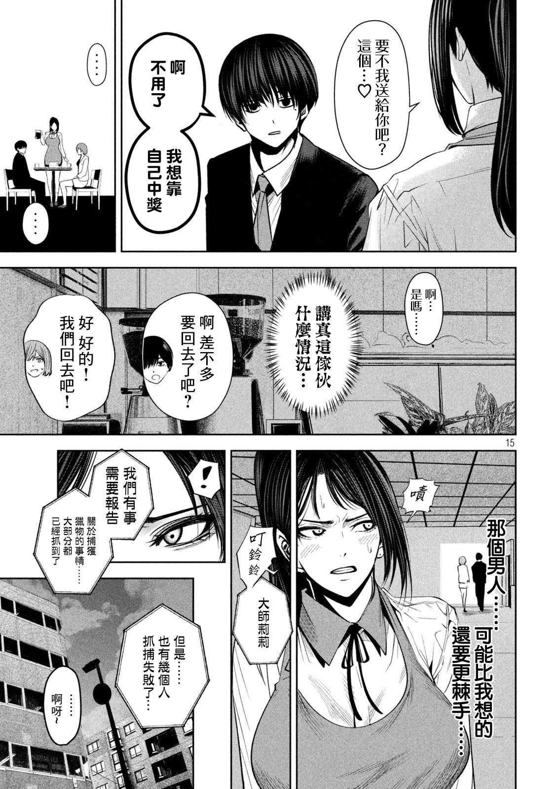 第15页