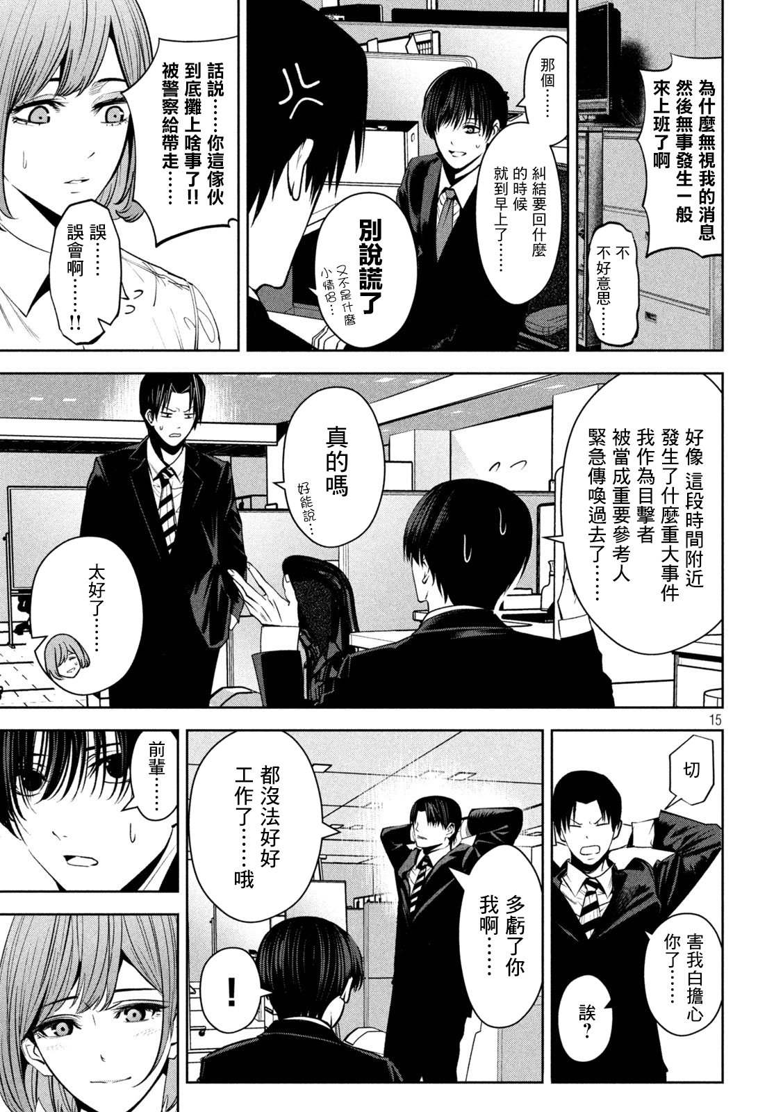 第15页